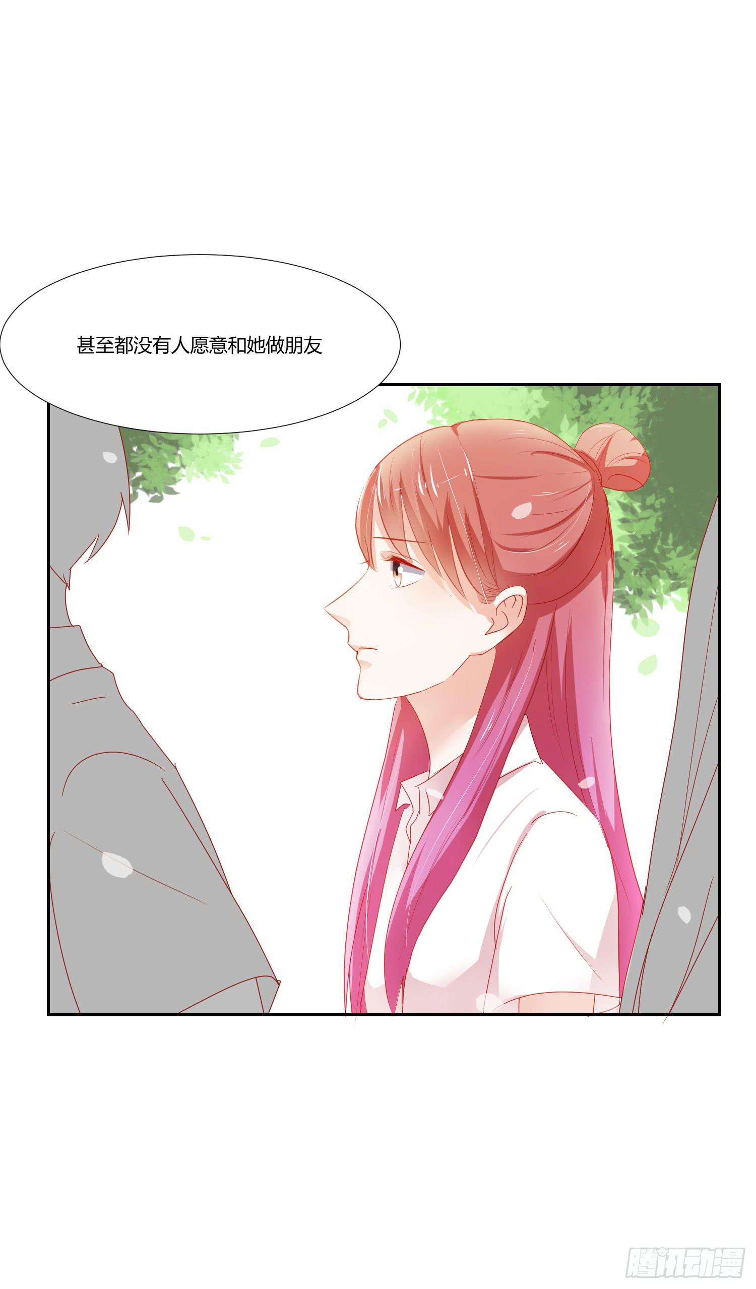 《弱气校草追爱记》改变别人的能力 第43页