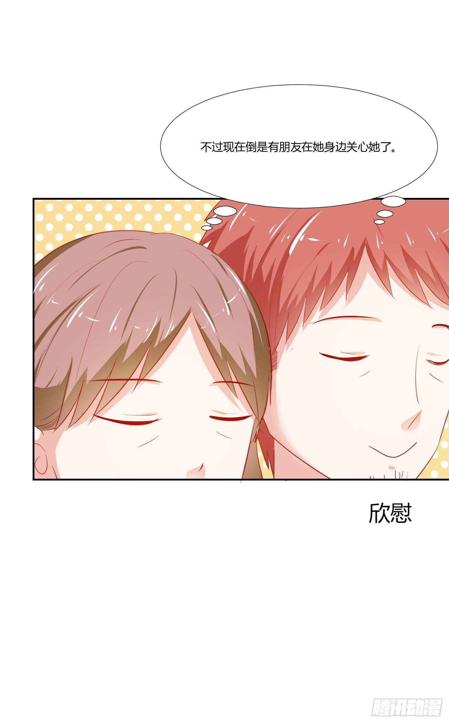 《弱气校草追爱记》改变别人的能力 第44页