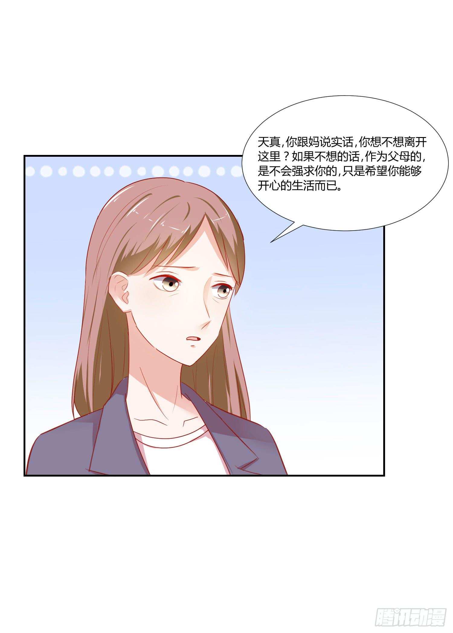 《弱气校草追爱记》改变别人的能力 第47页