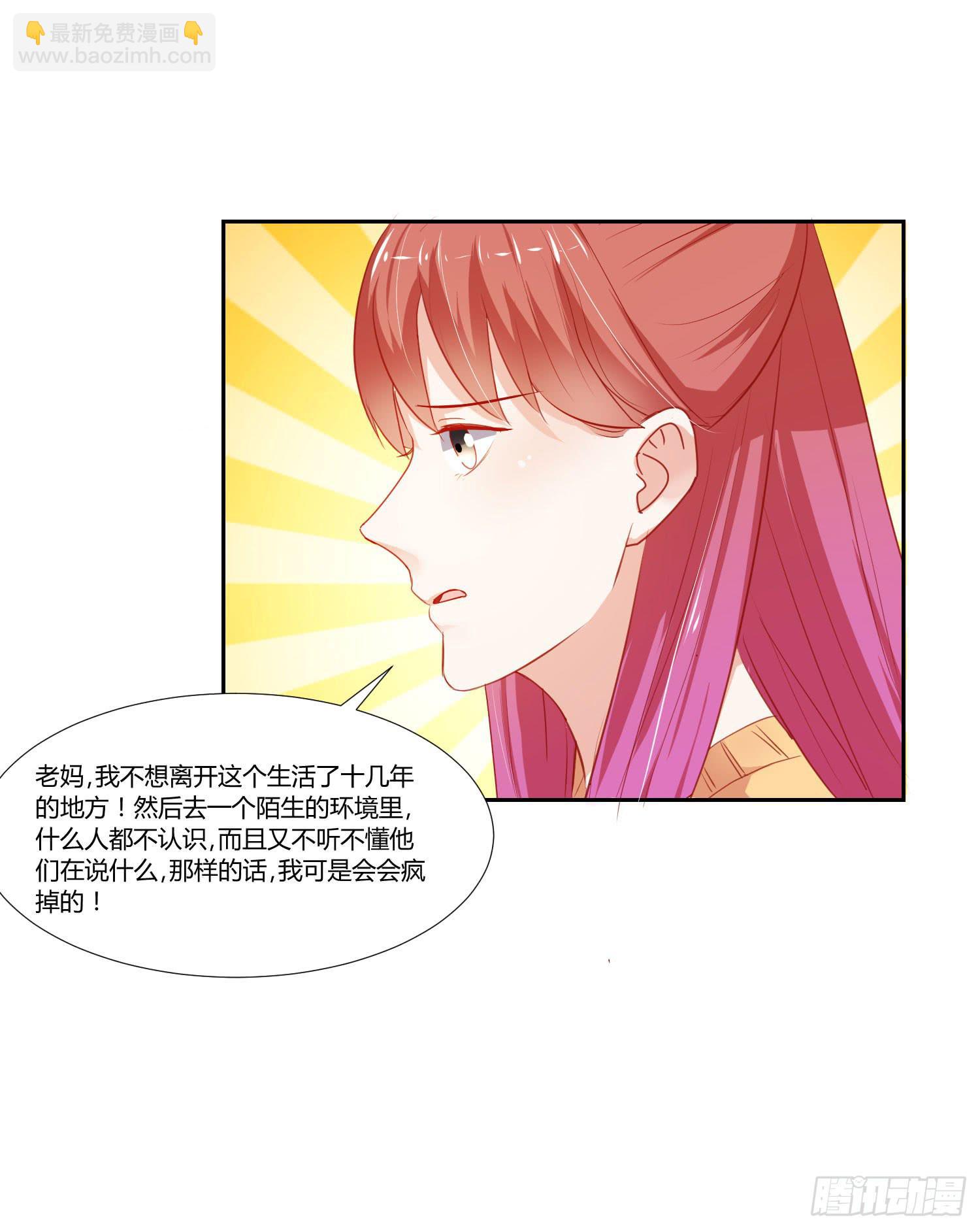 《弱气校草追爱记》改变别人的能力 第48页