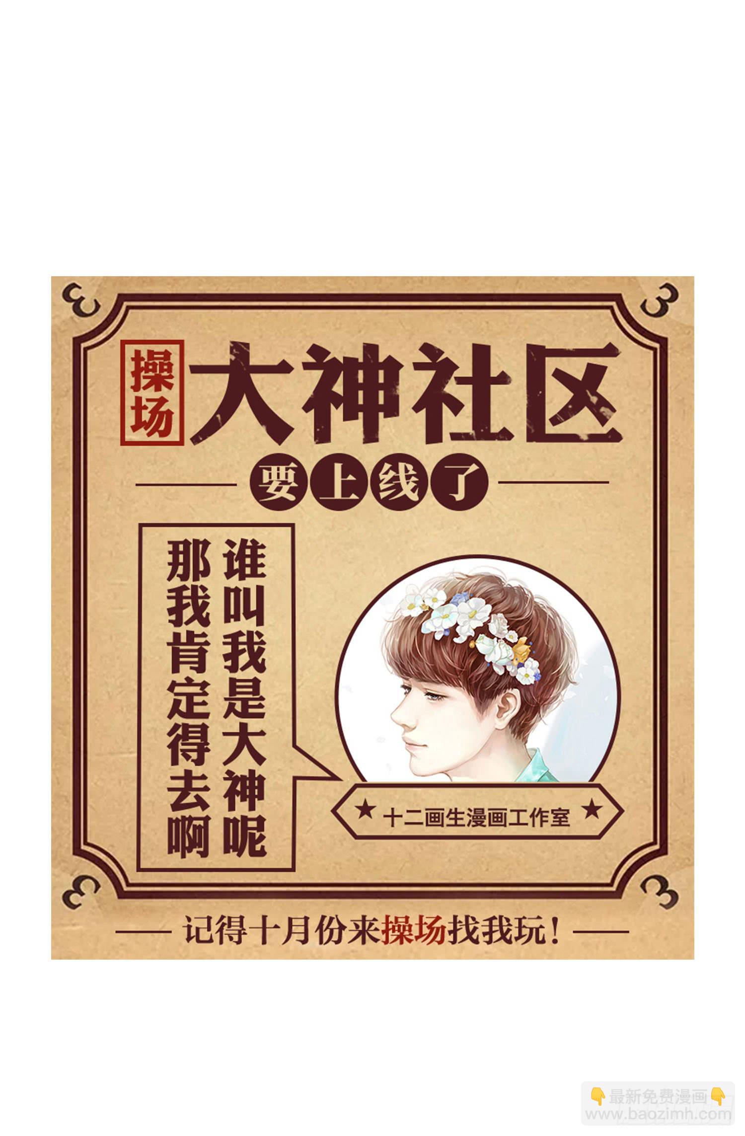 《弱气校草追爱记》改变别人的能力 第49页