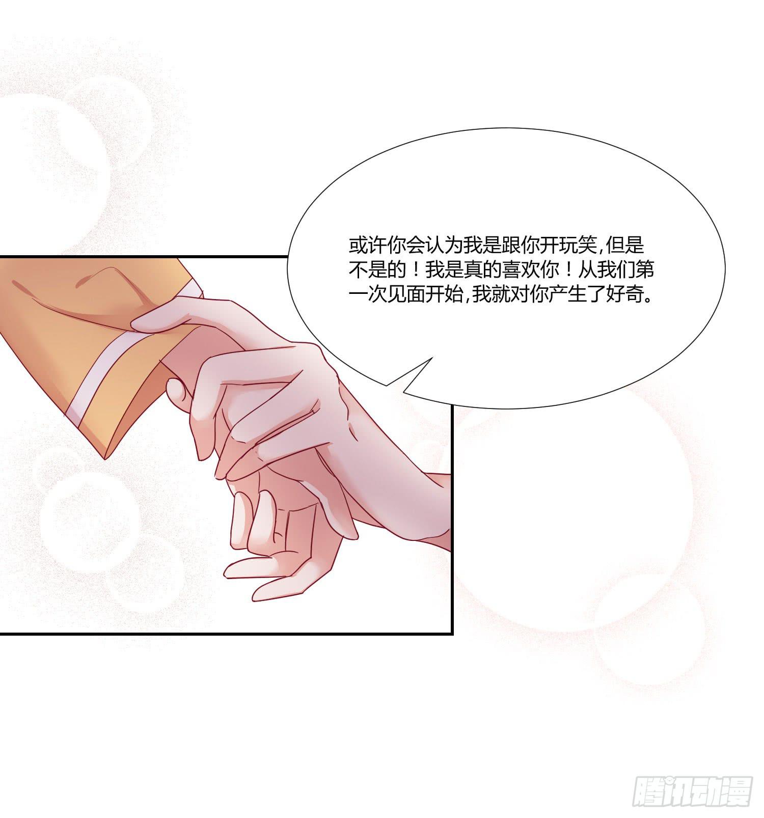《弱气校草追爱记》改变别人的能力 第4页