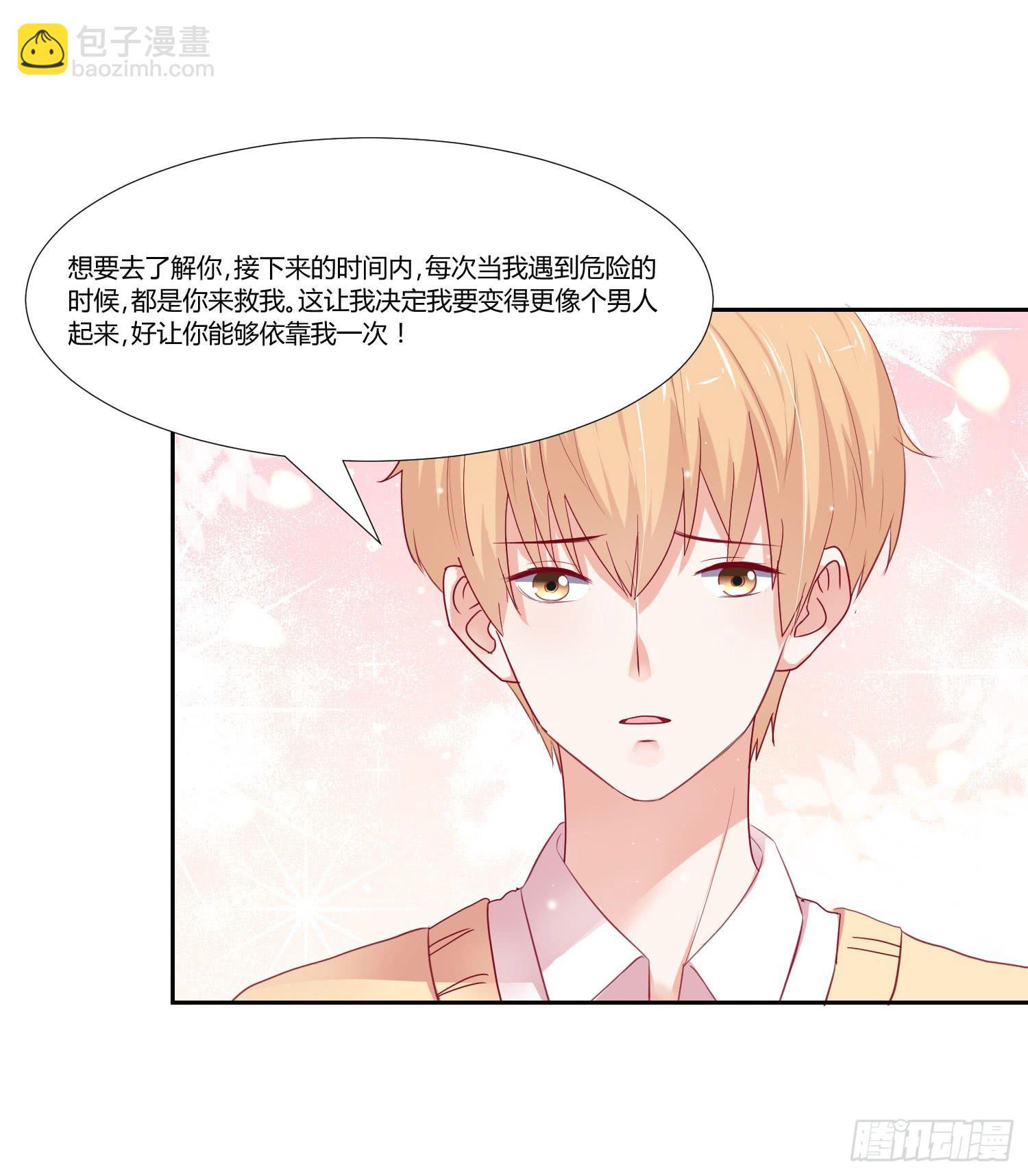 《弱气校草追爱记》改变别人的能力 第5页