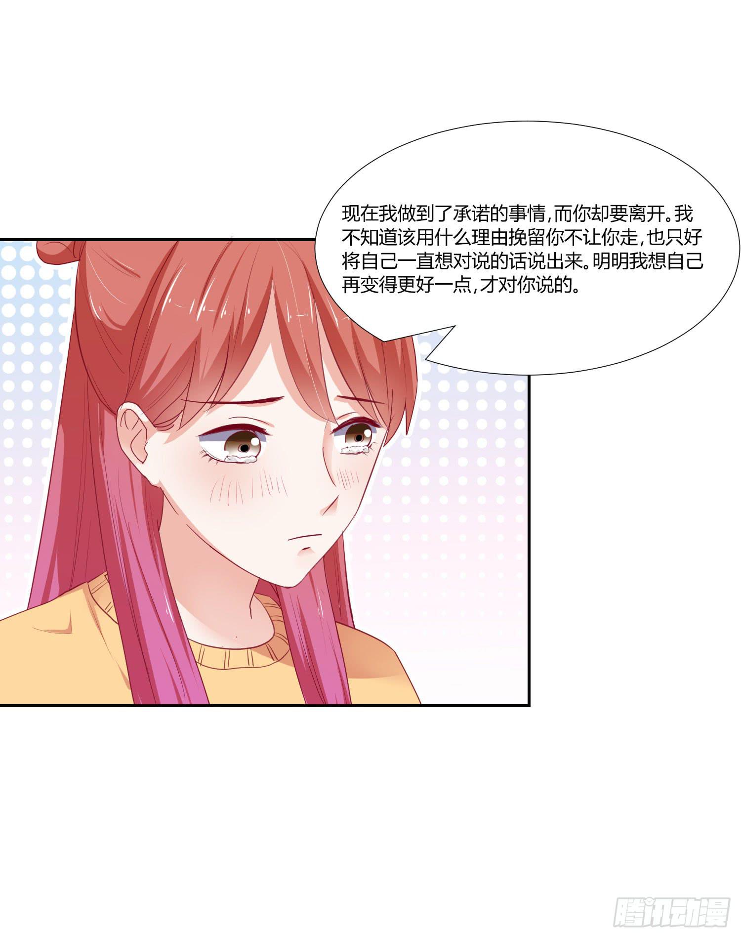 《弱气校草追爱记》改变别人的能力 第6页
