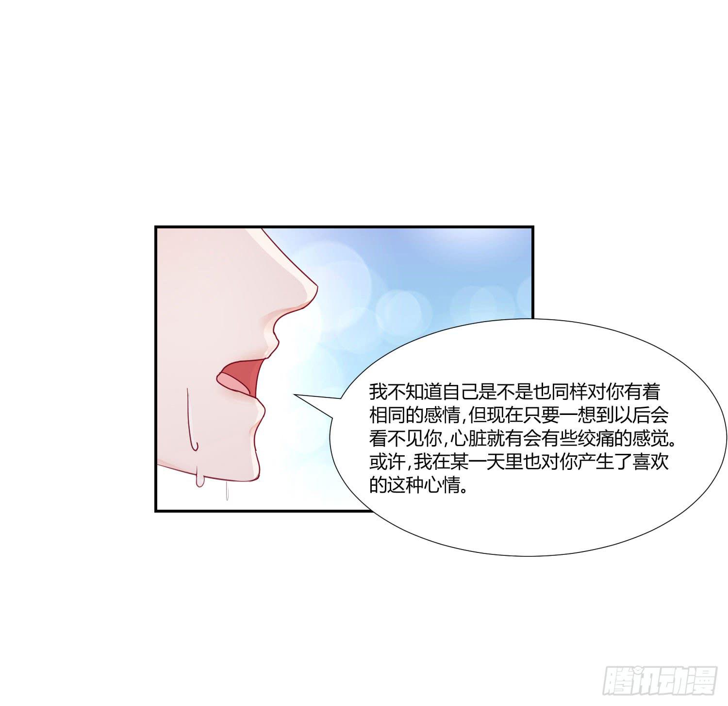 《弱气校草追爱记》改变别人的能力 第9页