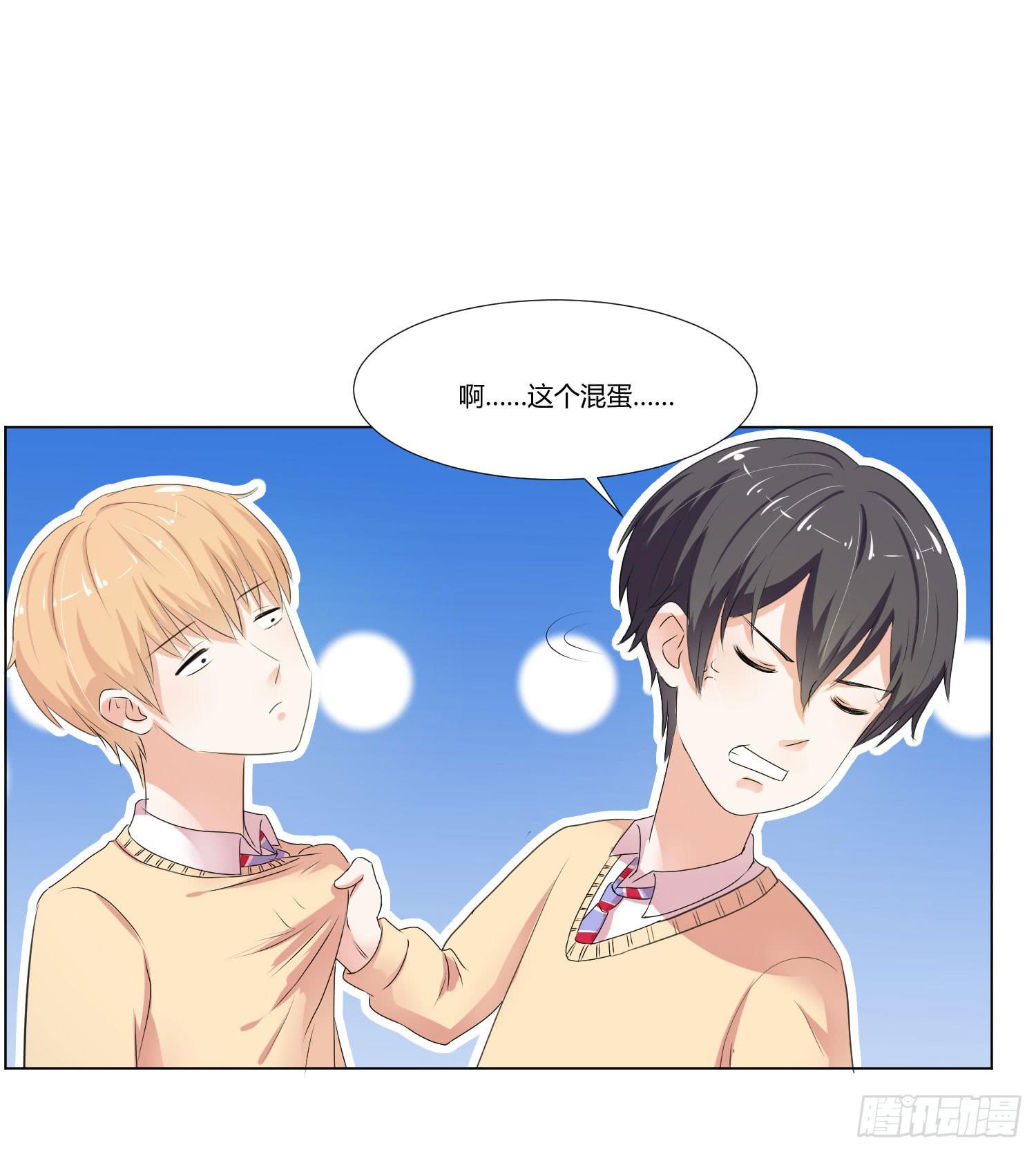 《弱气校草追爱记》要怎么挽留 第10页