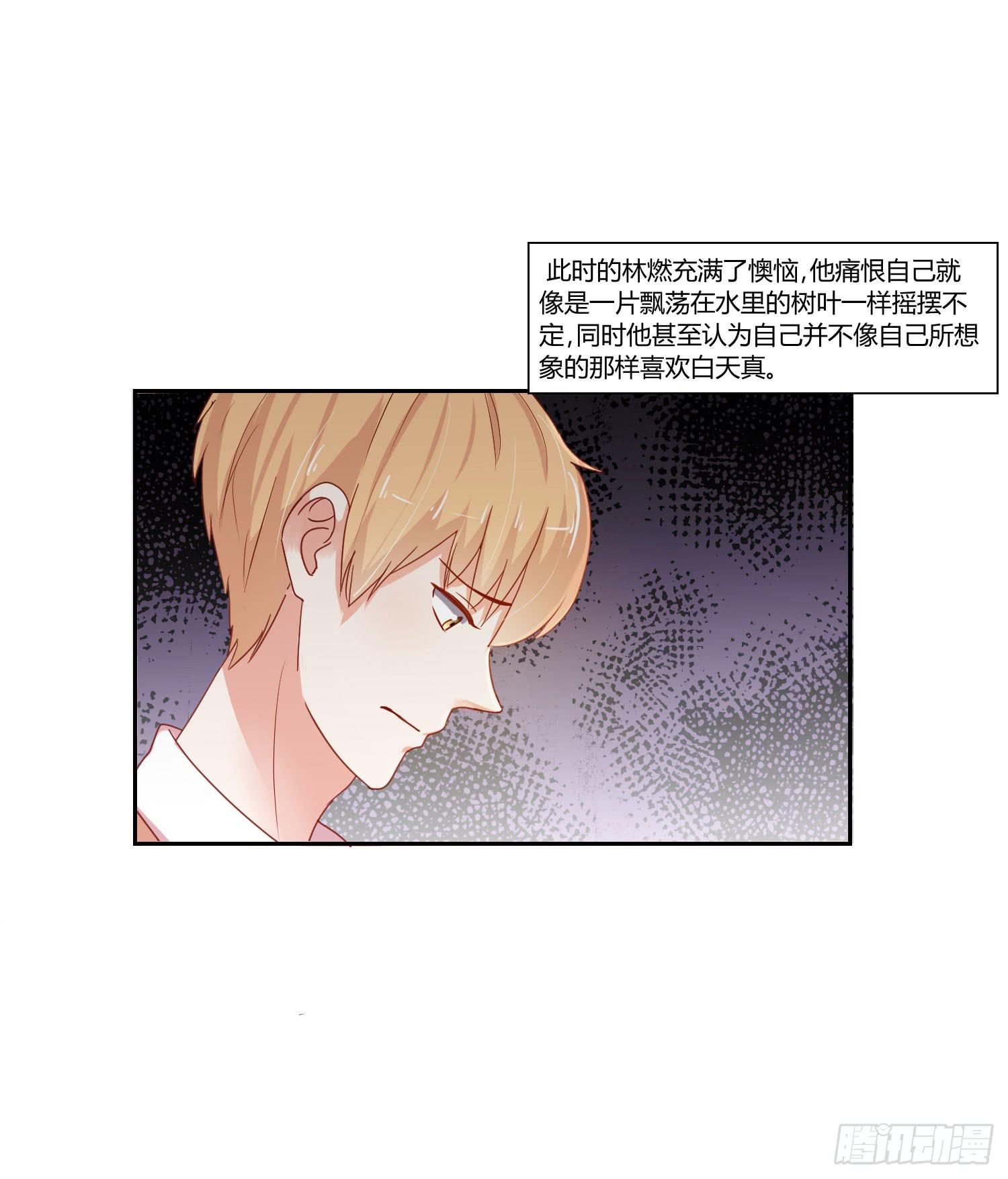 《弱气校草追爱记》要怎么挽留 第19页