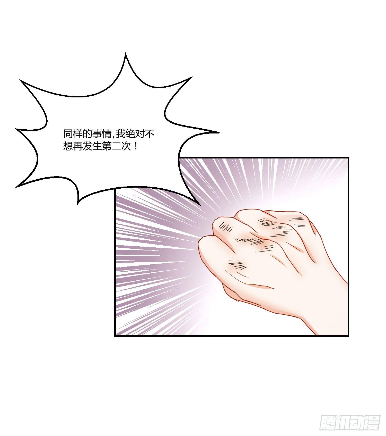 《弱气校草追爱记》要怎么挽留 第21页