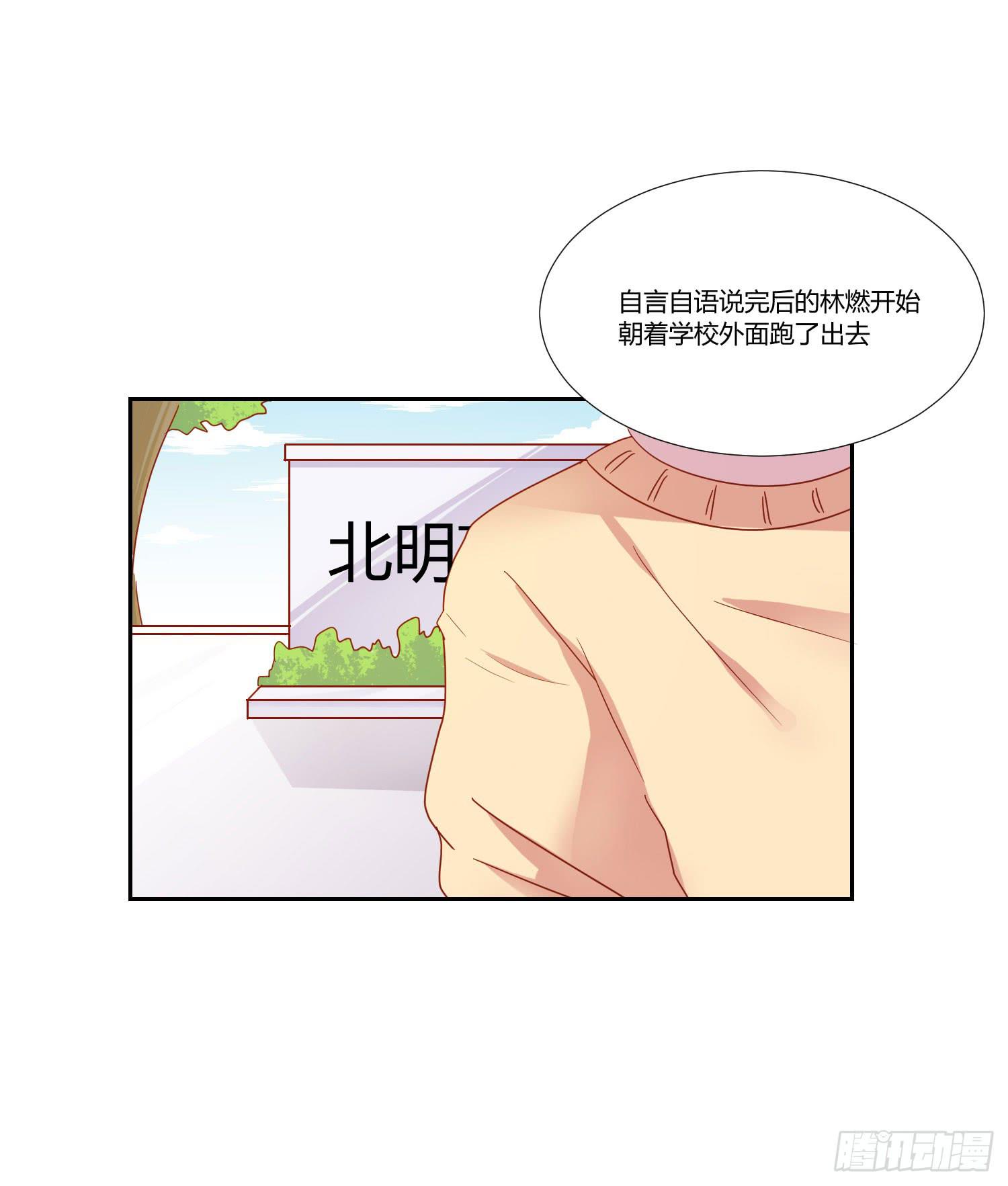 《弱气校草追爱记》要怎么挽留 第22页