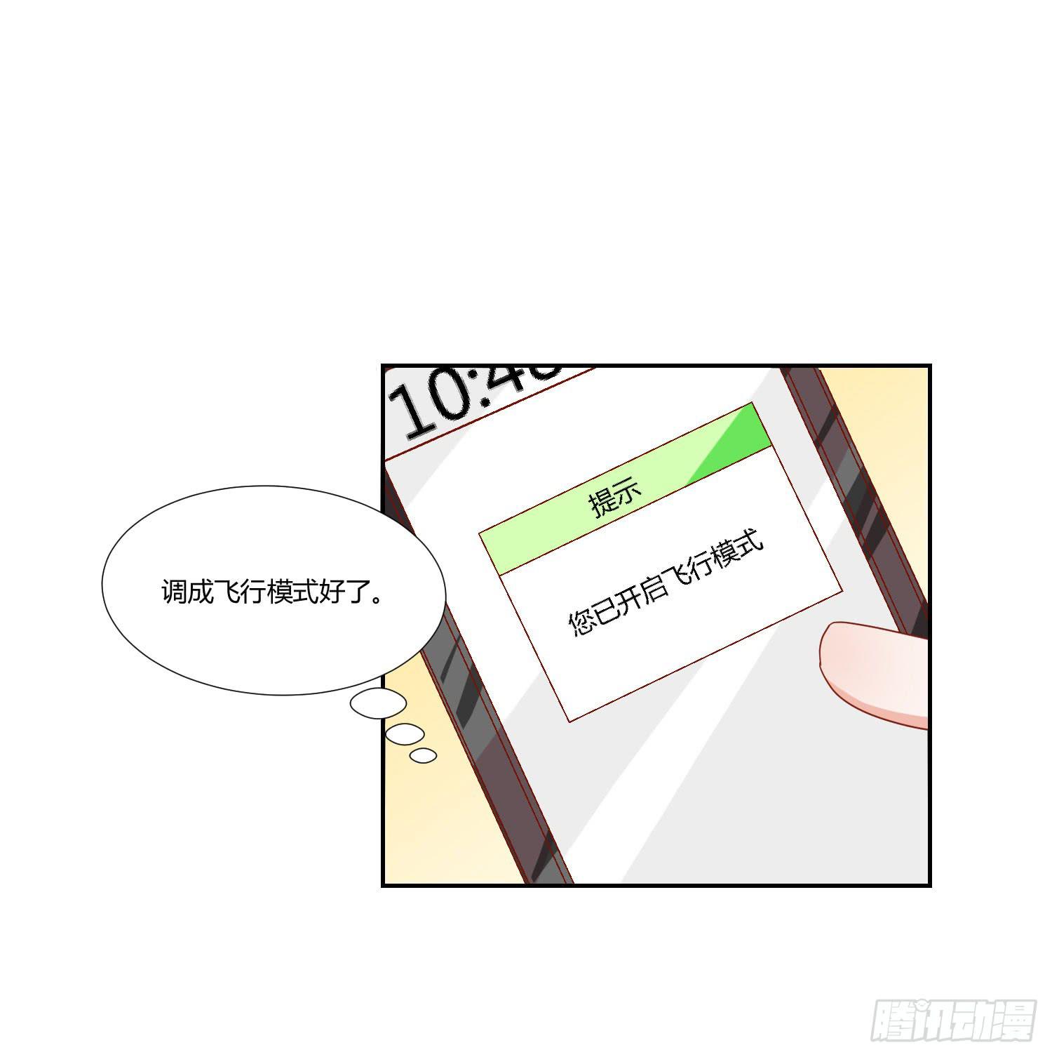 《弱气校草追爱记》要怎么挽留 第25页