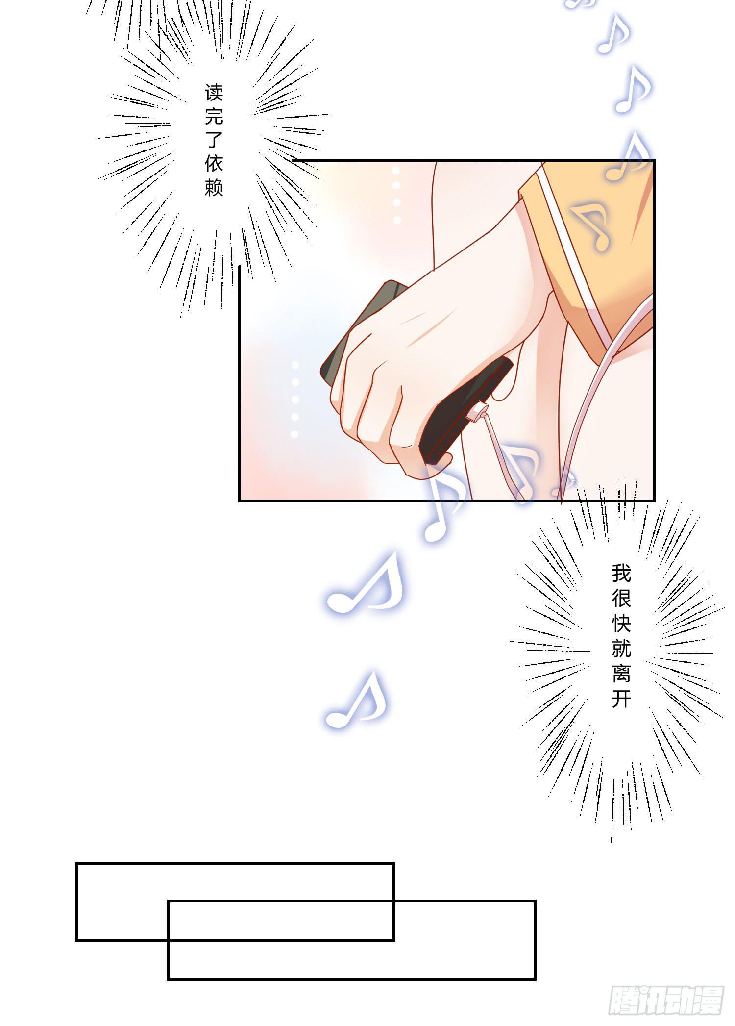 《弱气校草追爱记》要怎么挽留 第27页