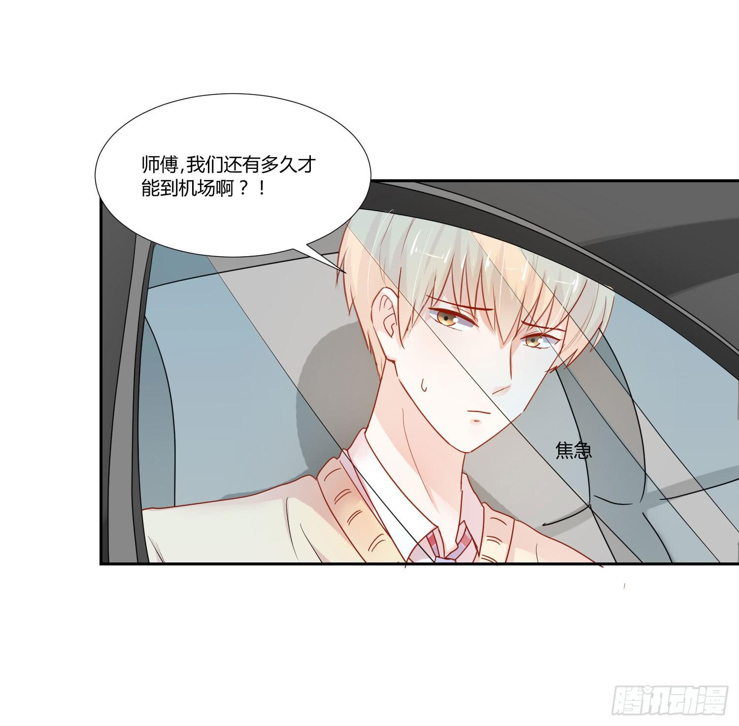 《弱气校草追爱记》要怎么挽留 第29页