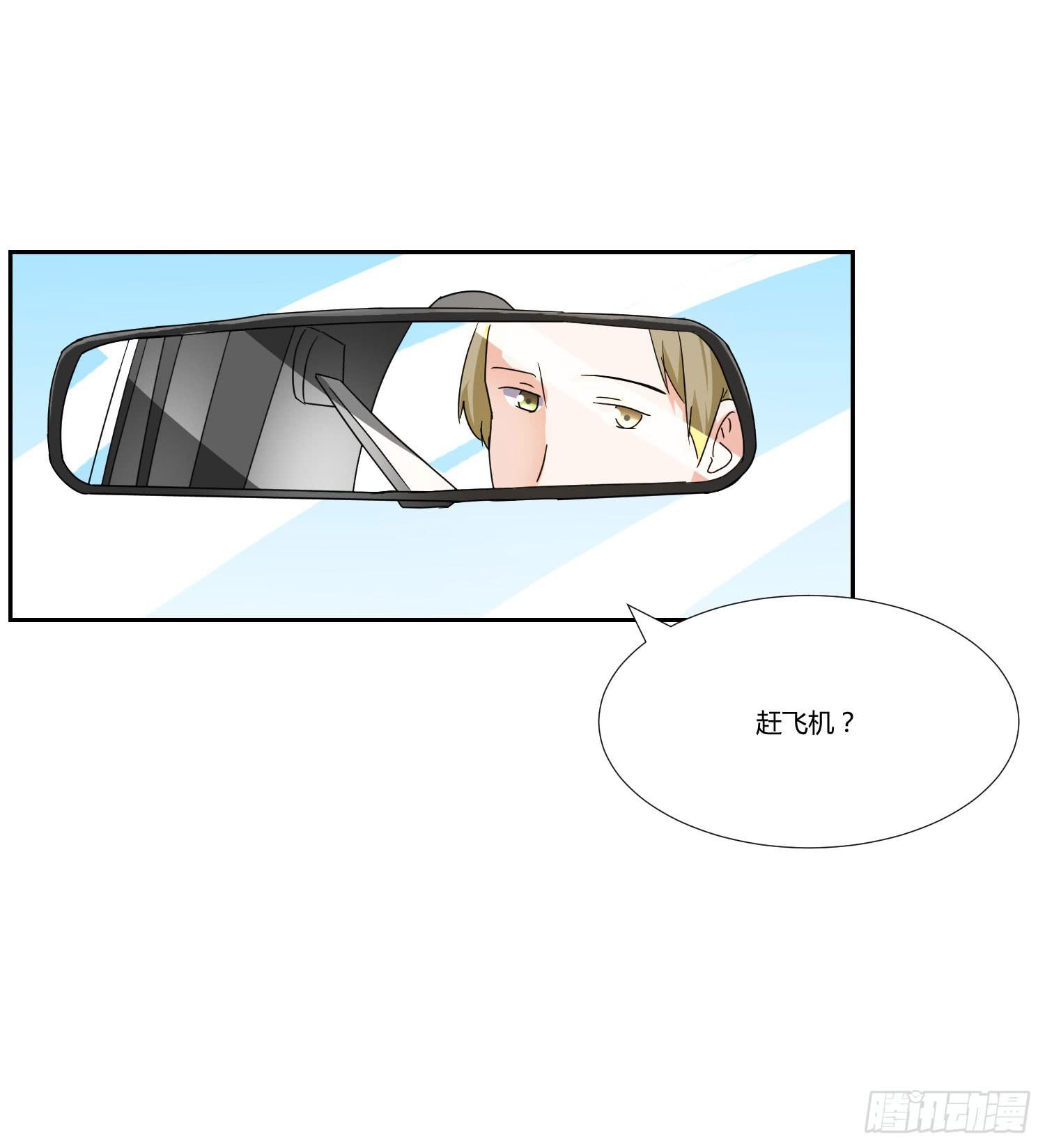 《弱气校草追爱记》要怎么挽留 第30页
