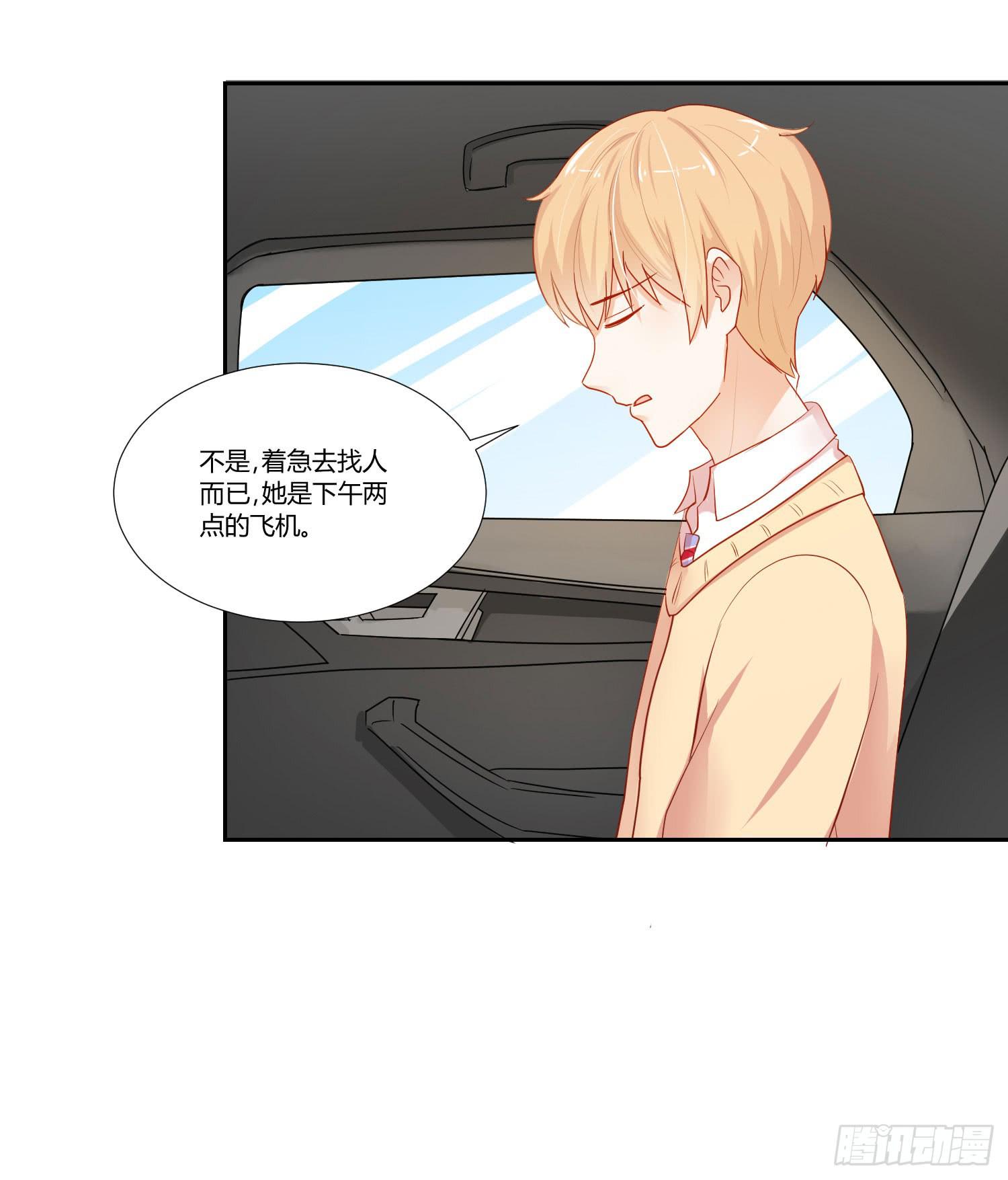 《弱气校草追爱记》要怎么挽留 第31页