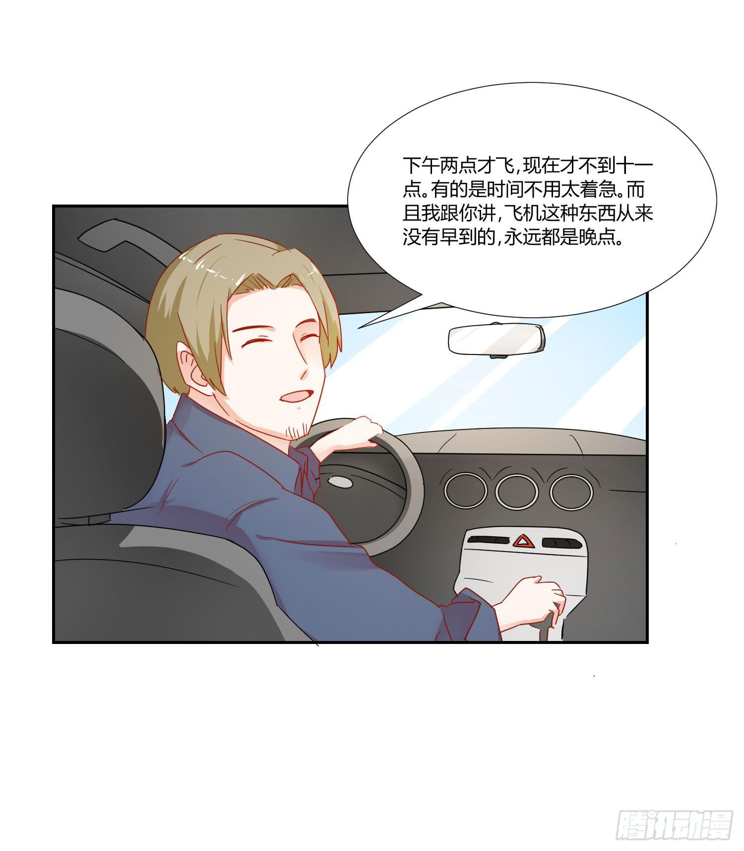 《弱气校草追爱记》要怎么挽留 第32页