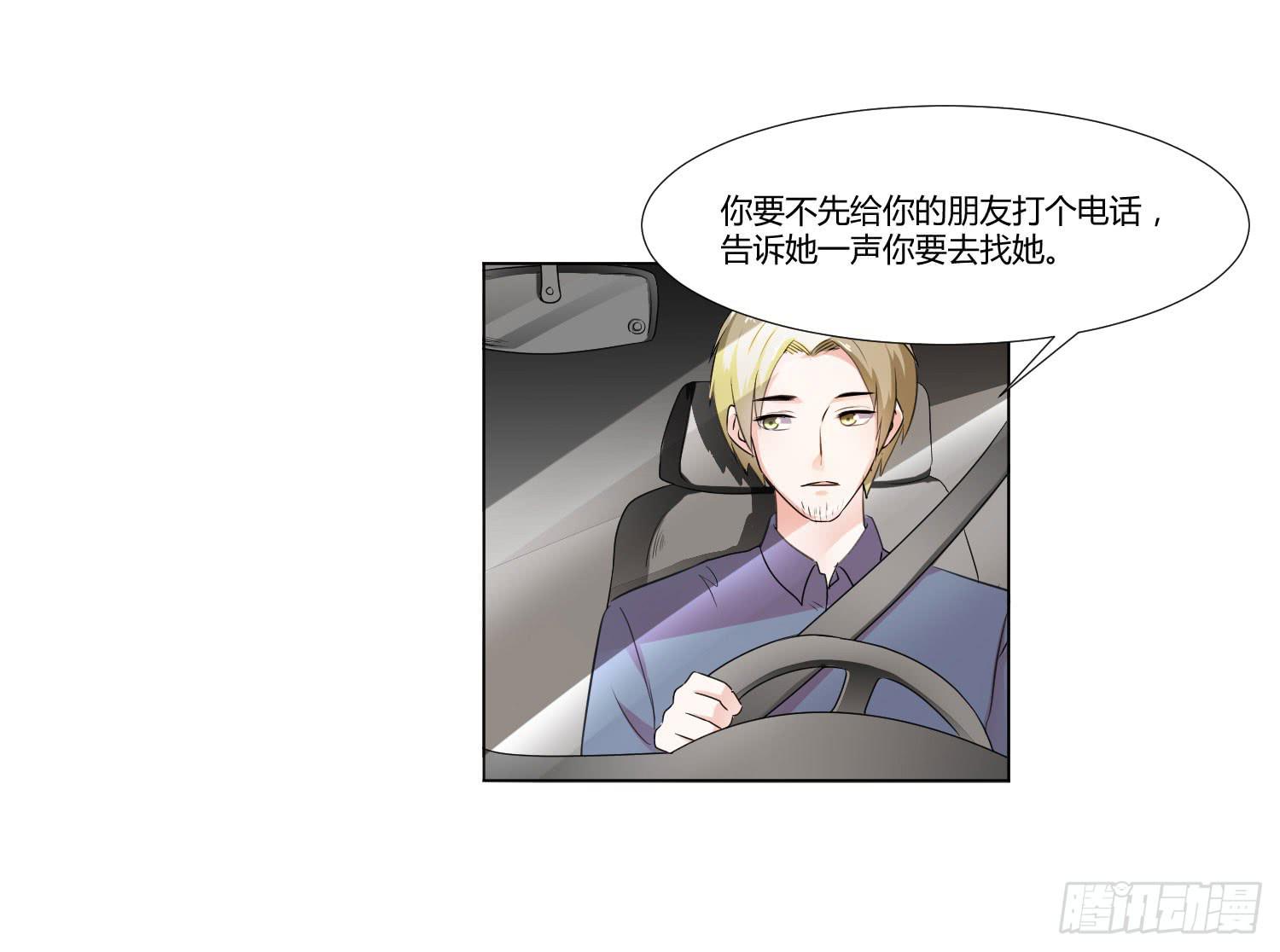 《弱气校草追爱记》要怎么挽留 第34页