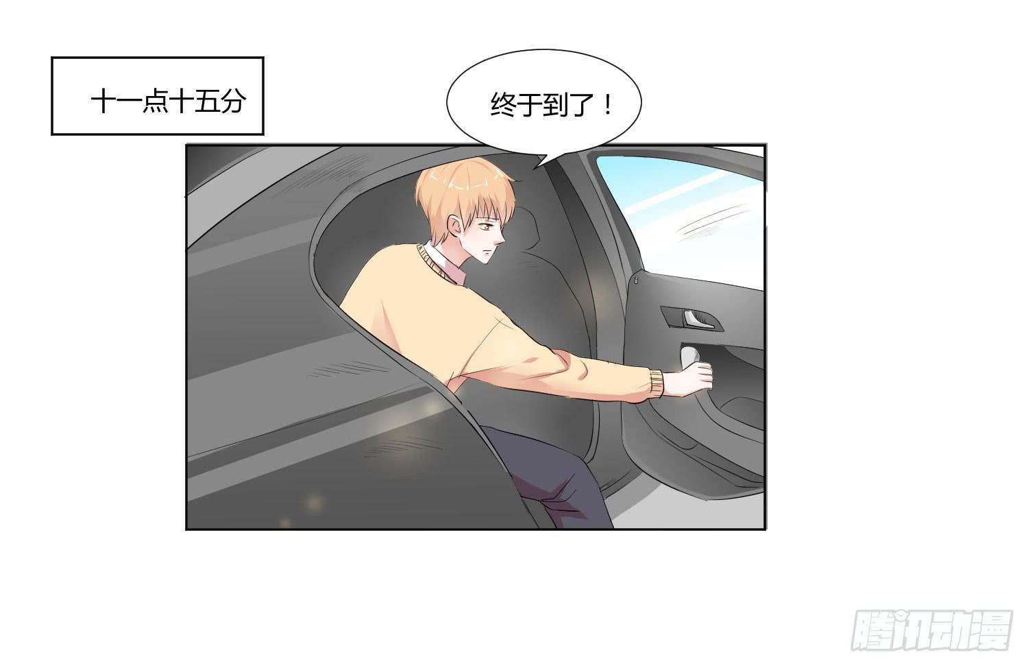 《弱气校草追爱记》要怎么挽留 第39页