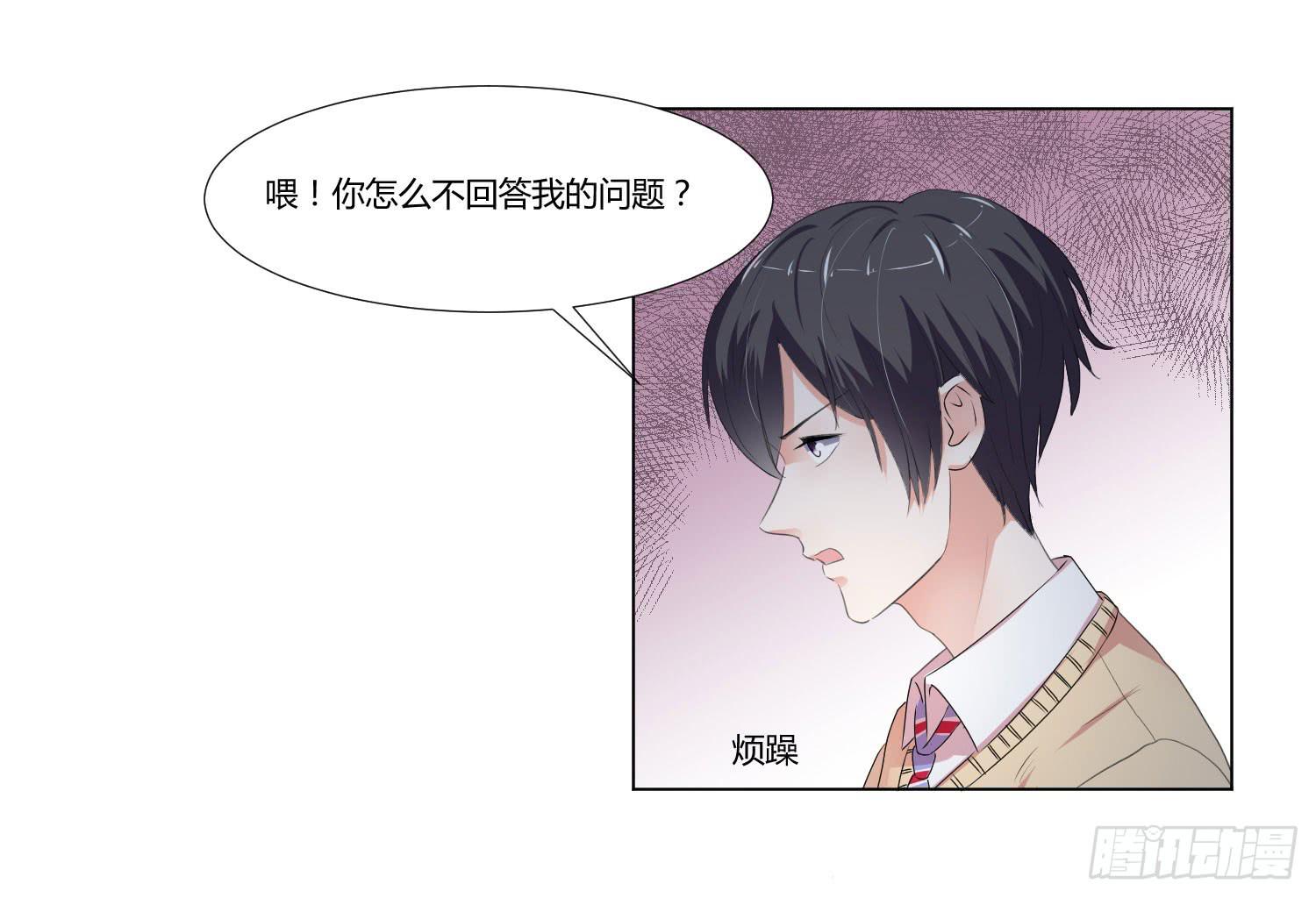 《弱气校草追爱记》要怎么挽留 第3页