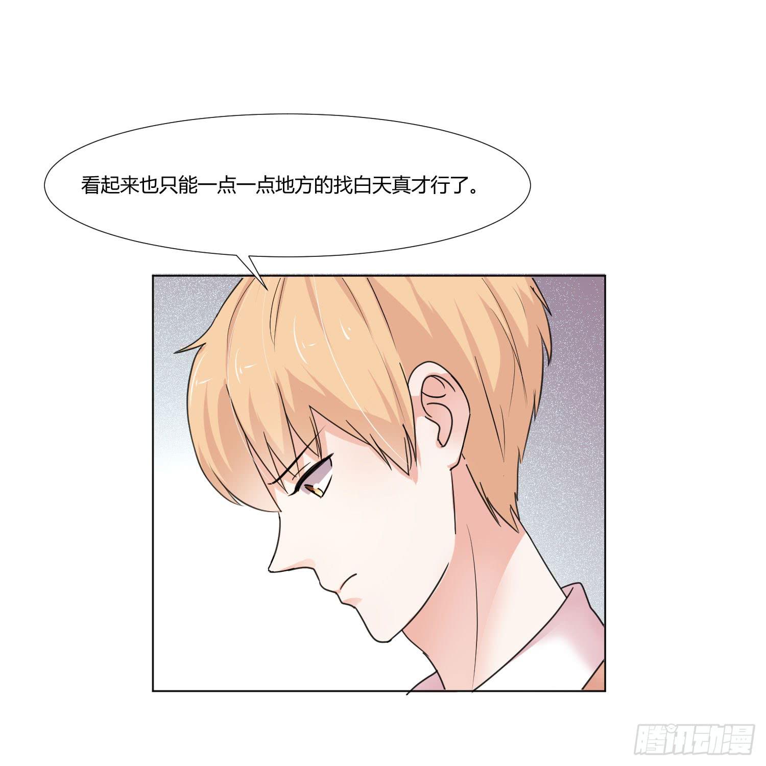 《弱气校草追爱记》要怎么挽留 第46页