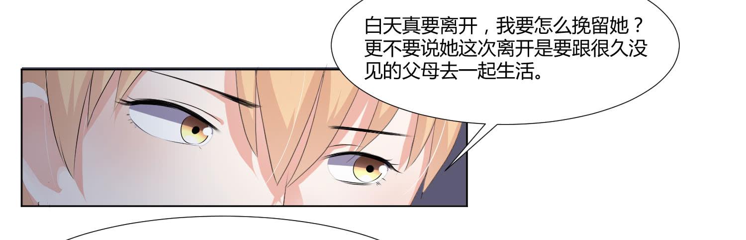 《弱气校草追爱记》要怎么挽留 第5页