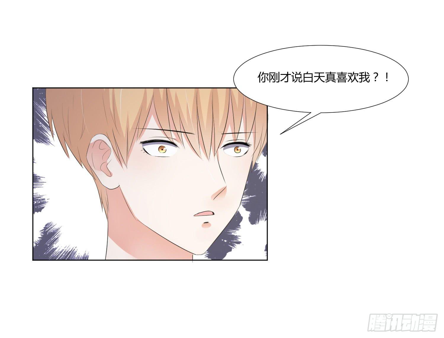 《弱气校草追爱记》要怎么挽留 第7页
