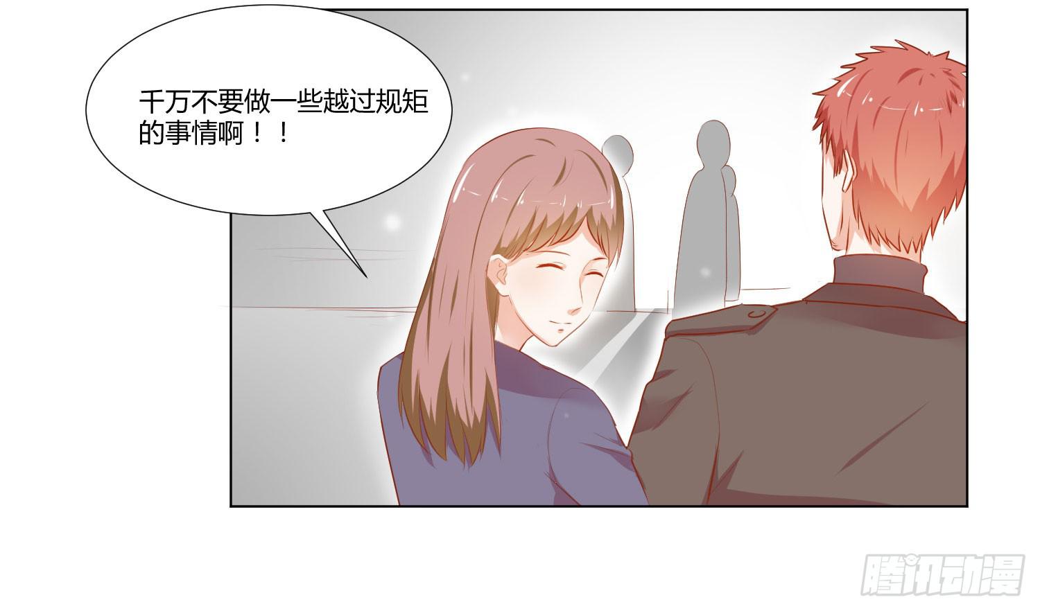 《弱气校草追爱记》交给你了 第10页