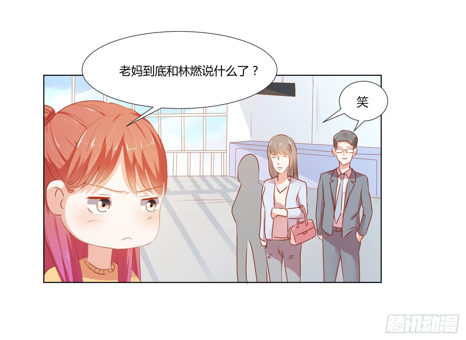 《弱气校草追爱记》交给你了 第11页