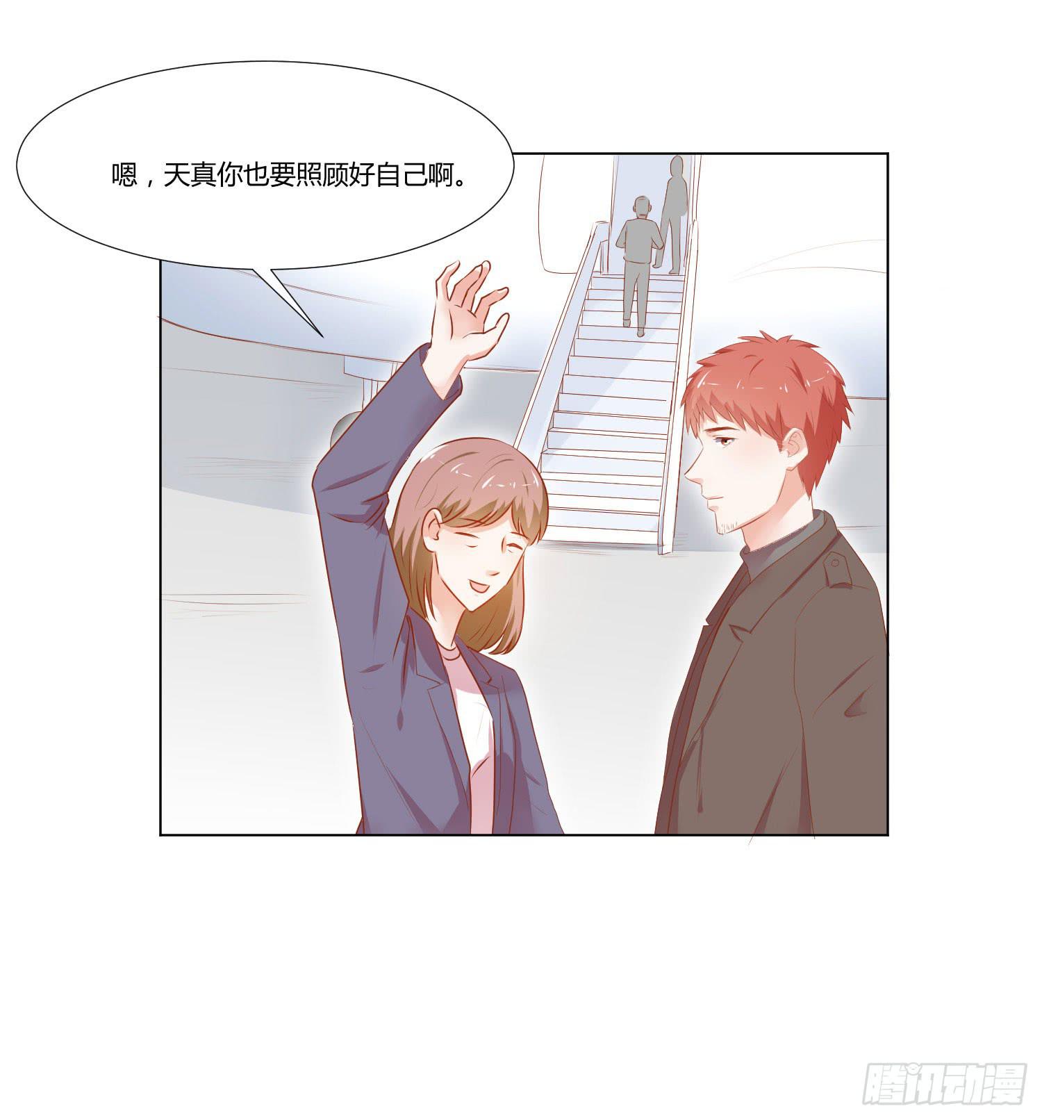 《弱气校草追爱记》交给你了 第13页
