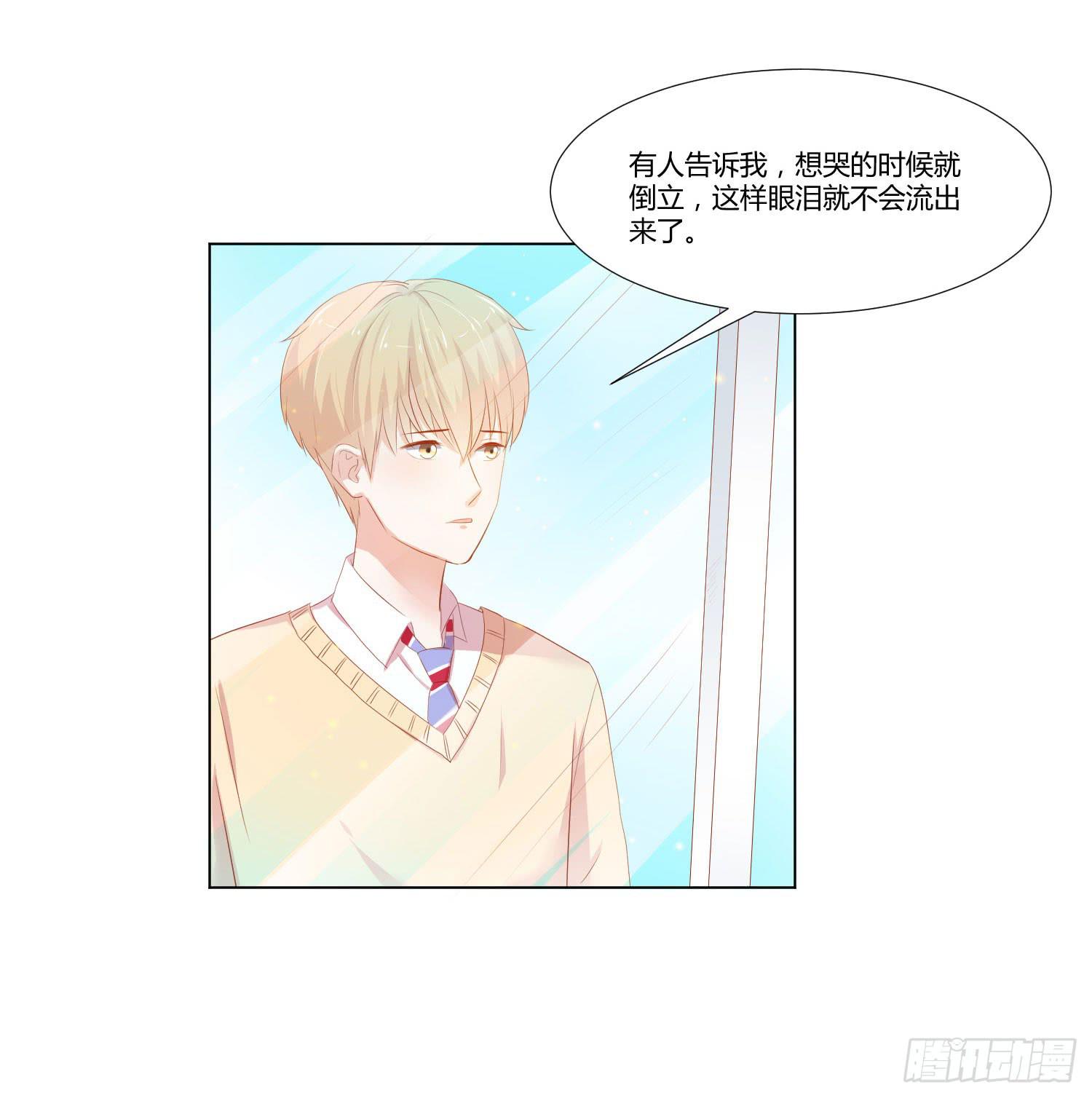 《弱气校草追爱记》交给你了 第17页