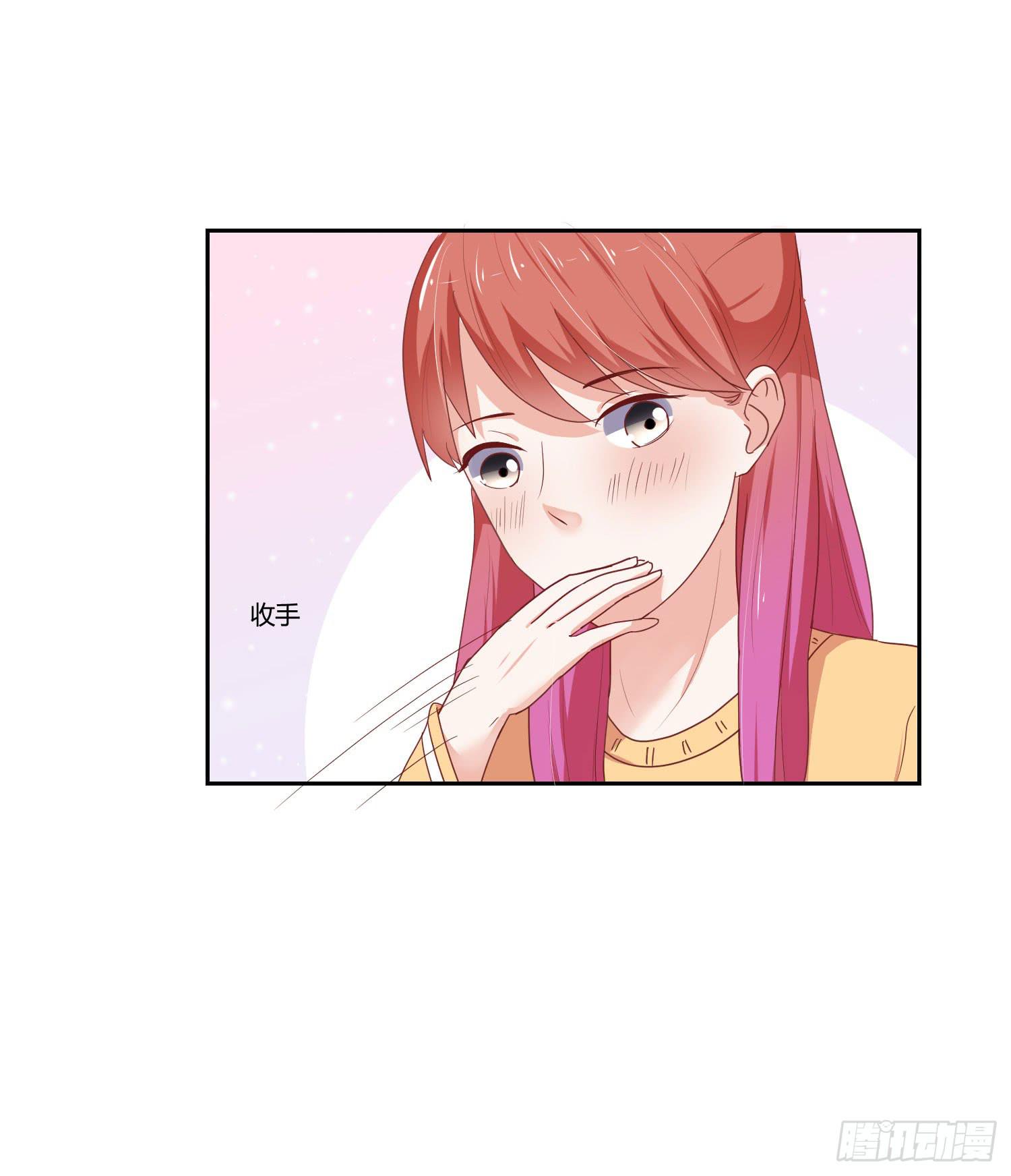 《弱气校草追爱记》交给你了 第30页