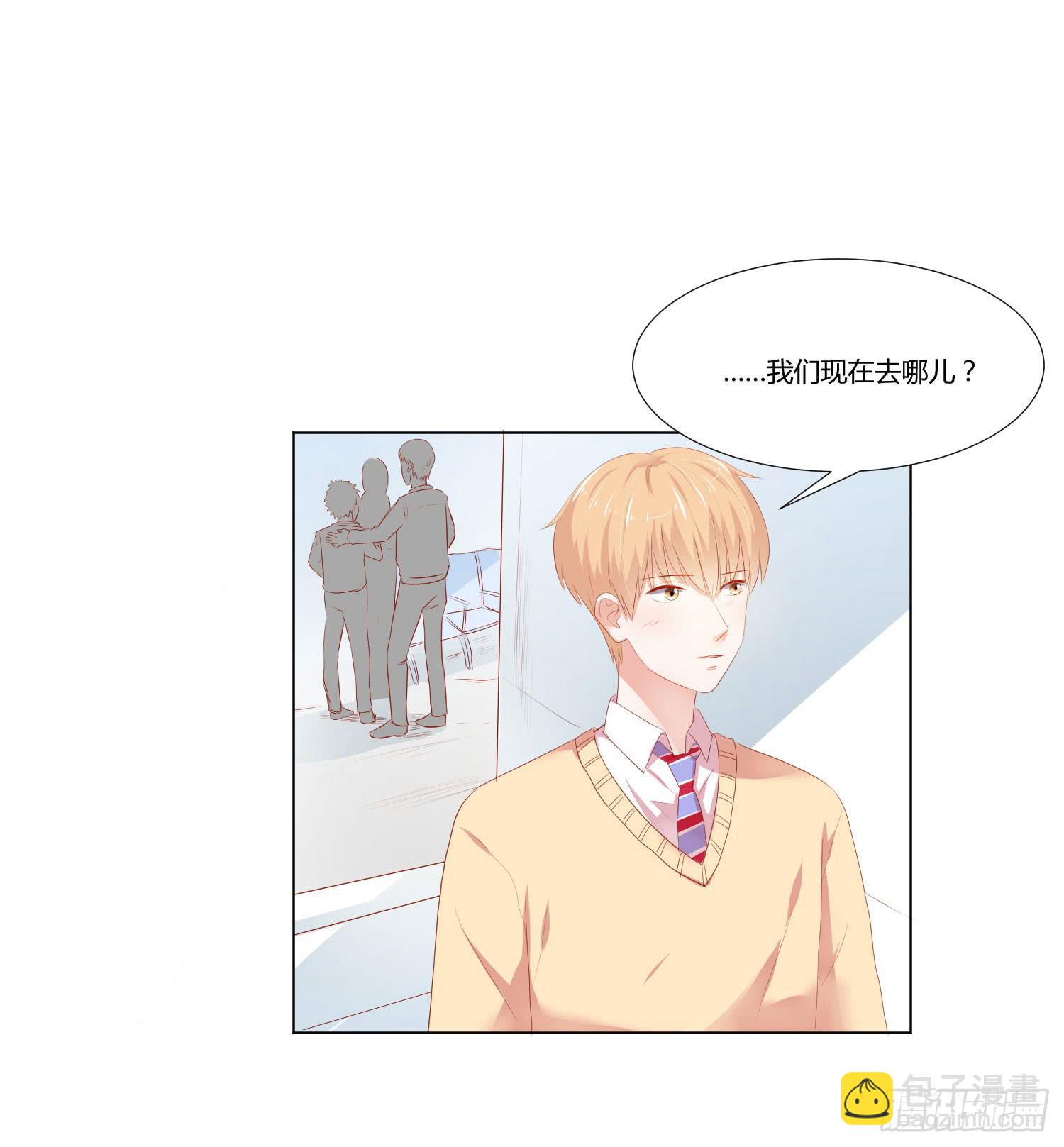《弱气校草追爱记》交给你了 第33页