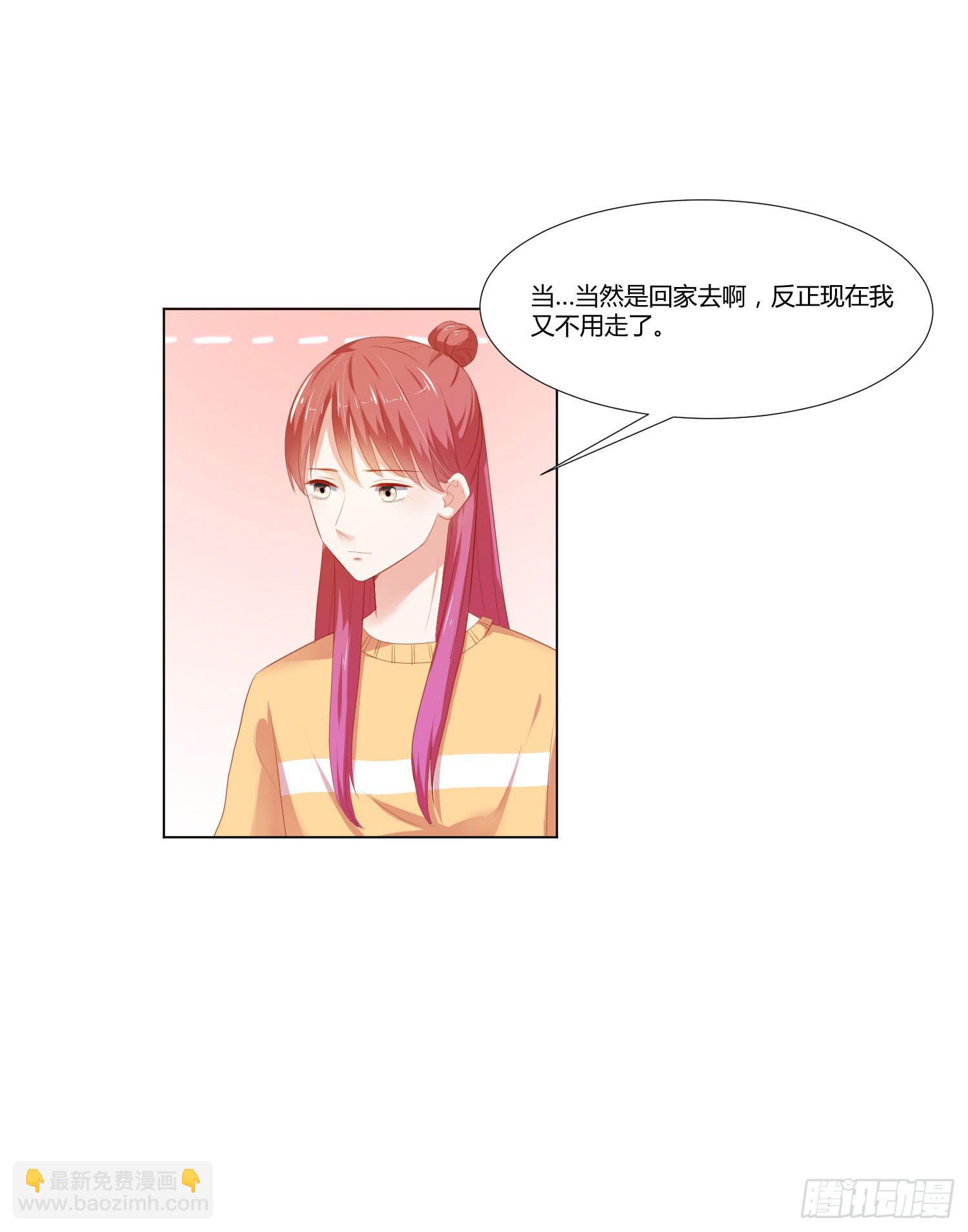 《弱气校草追爱记》交给你了 第34页