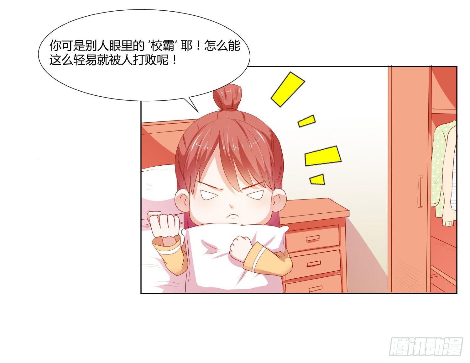 《弱气校草追爱记》交给你了 第42页