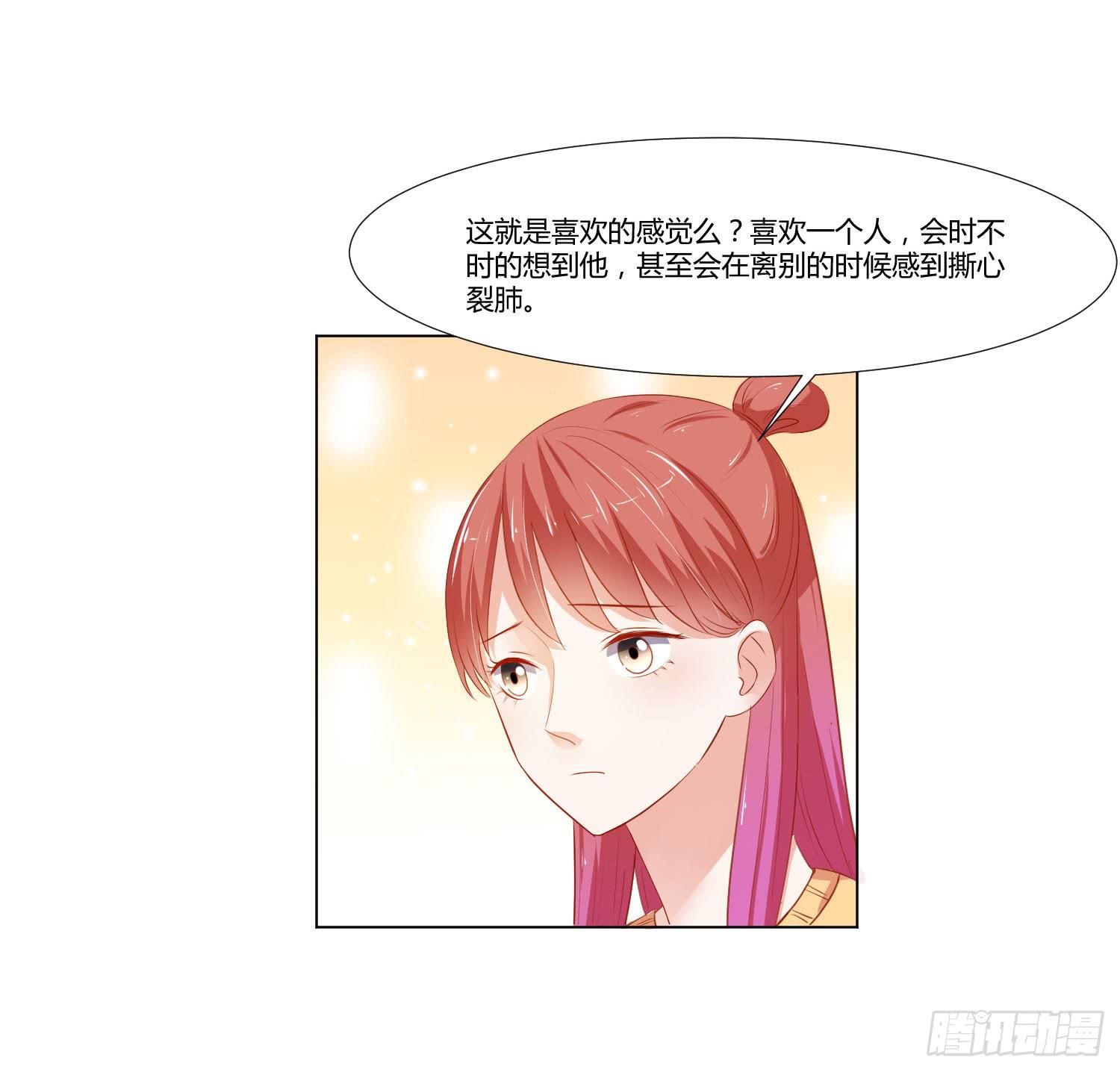 《弱气校草追爱记》交给你了 第43页