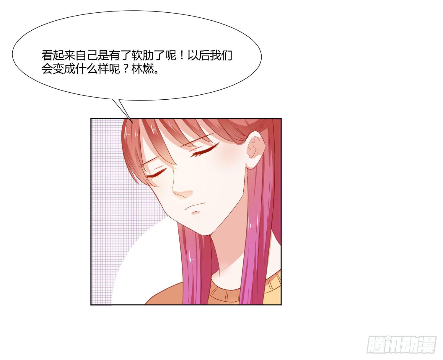 《弱气校草追爱记》交给你了 第44页