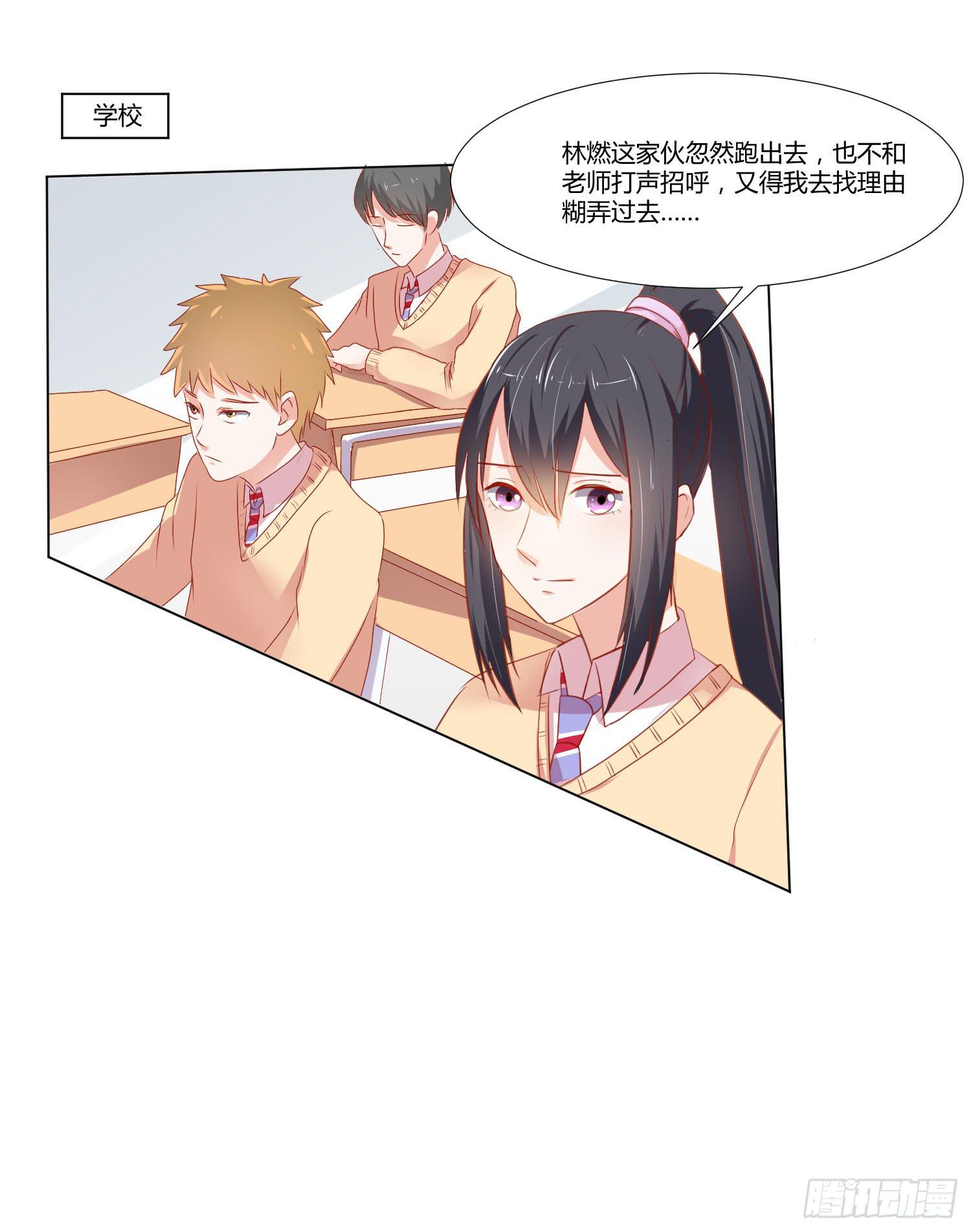 《弱气校草追爱记》交给你了 第45页