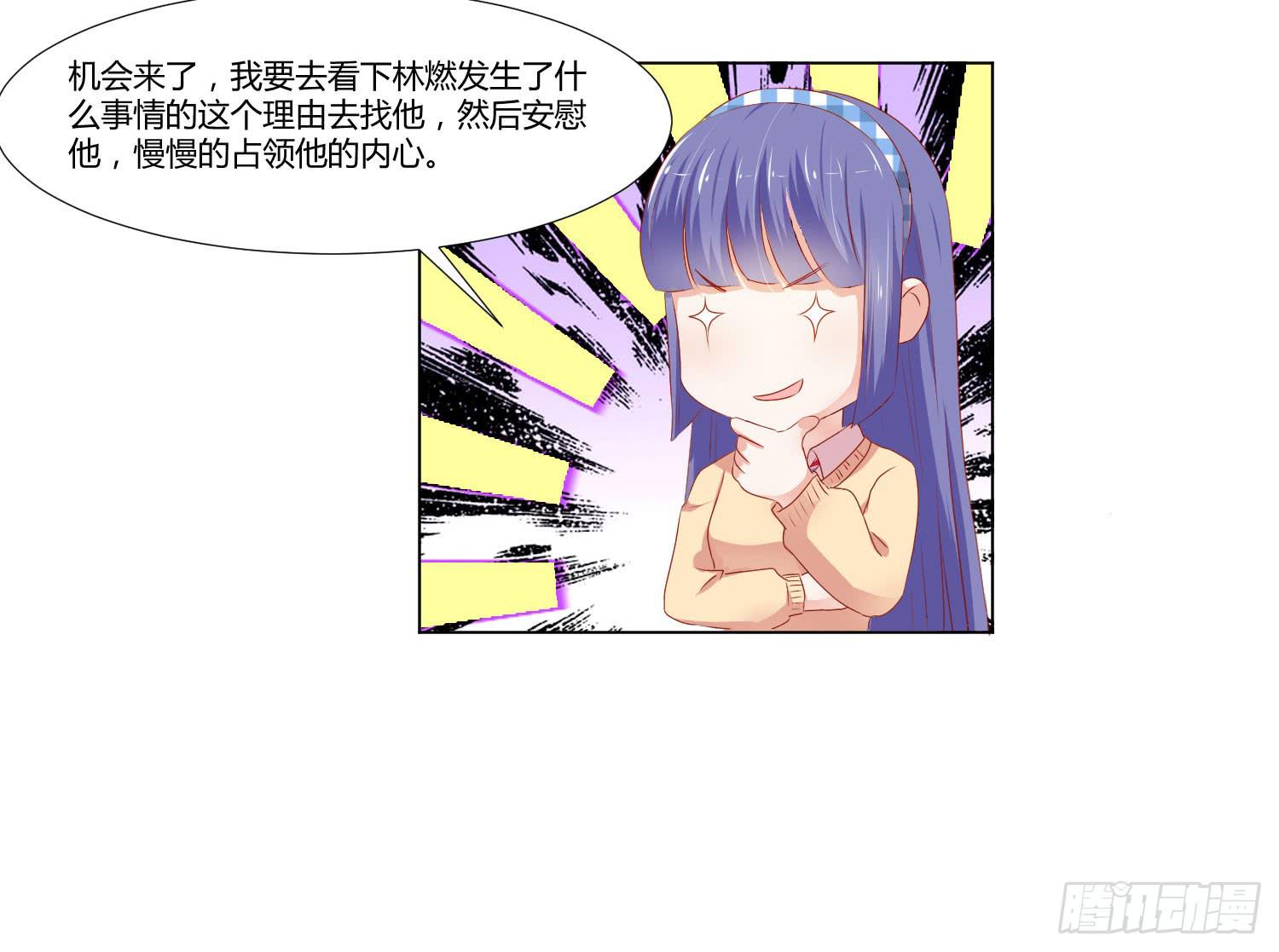 《弱气校草追爱记》交给你了 第47页