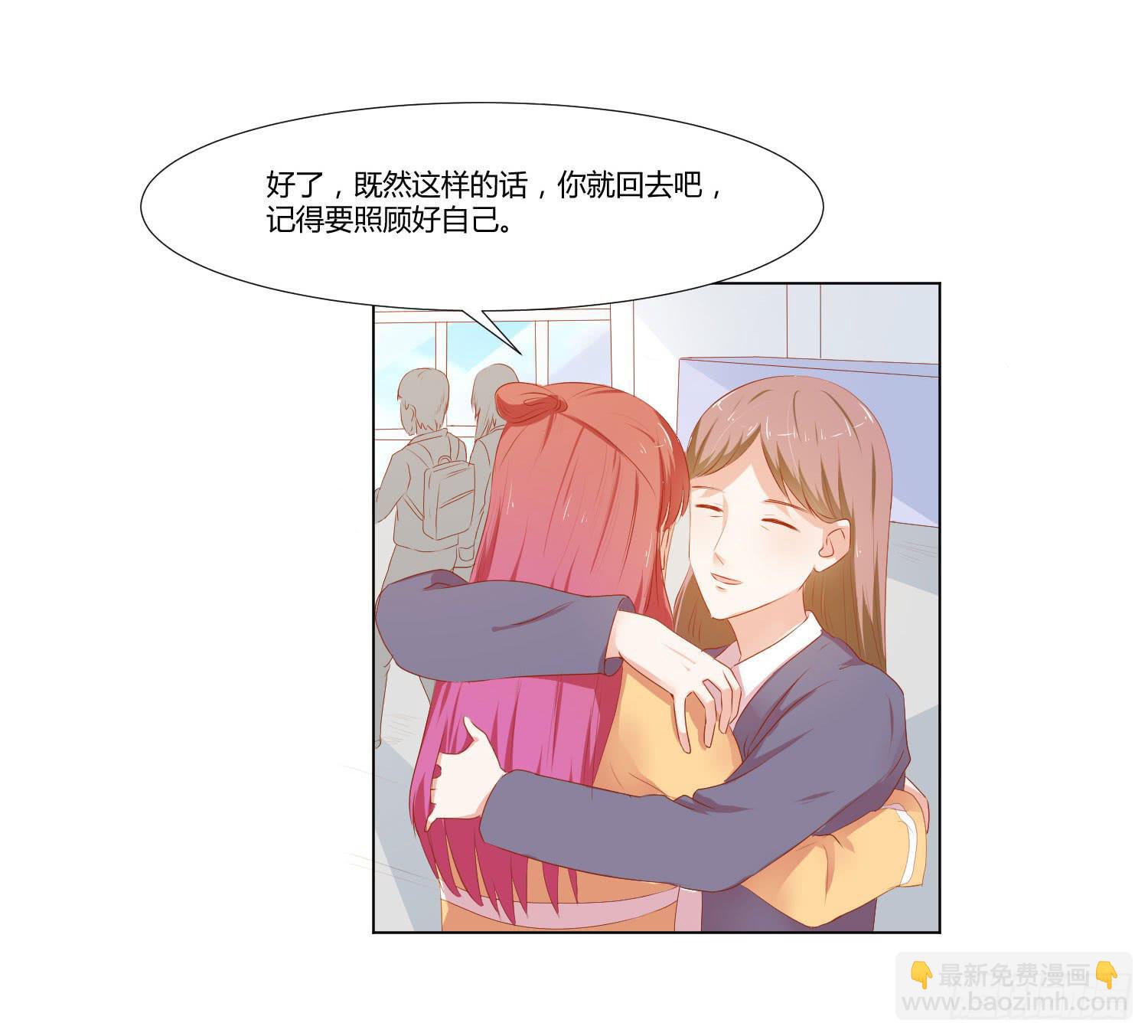 《弱气校草追爱记》交给你了 第5页