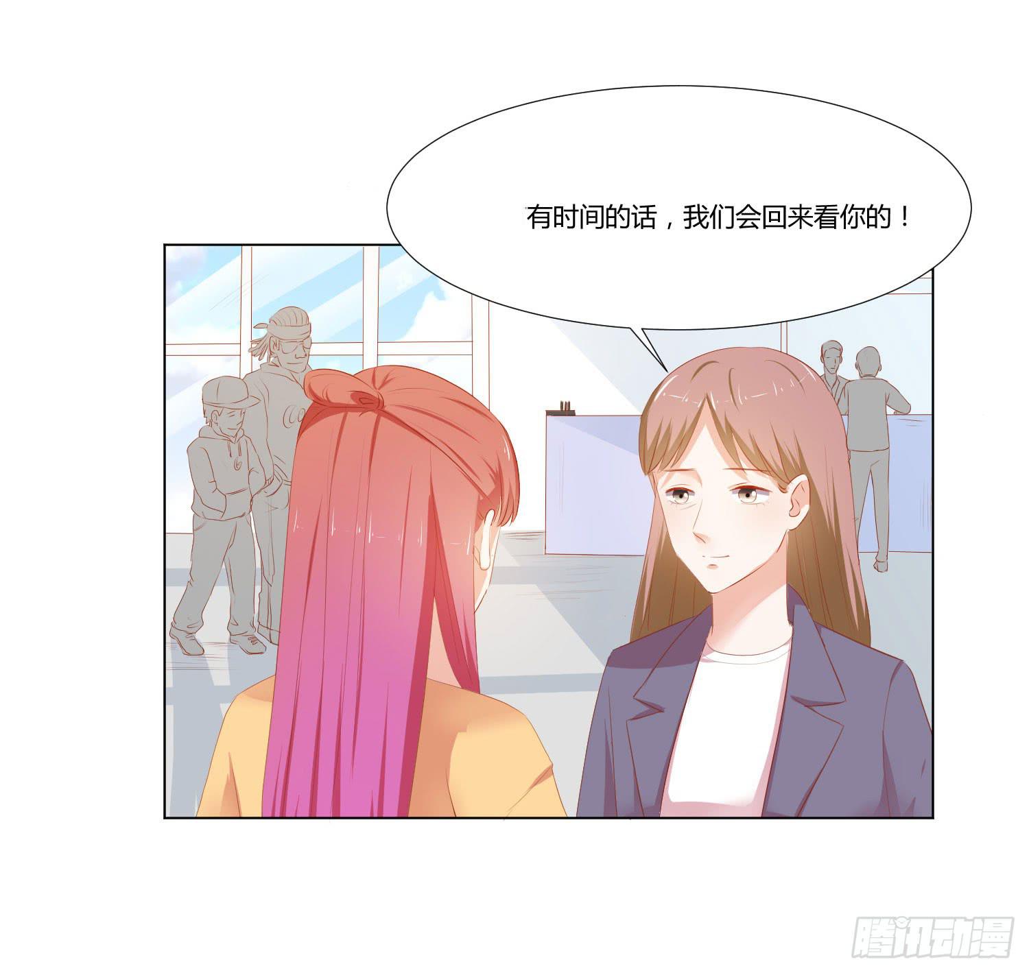 《弱气校草追爱记》交给你了 第6页