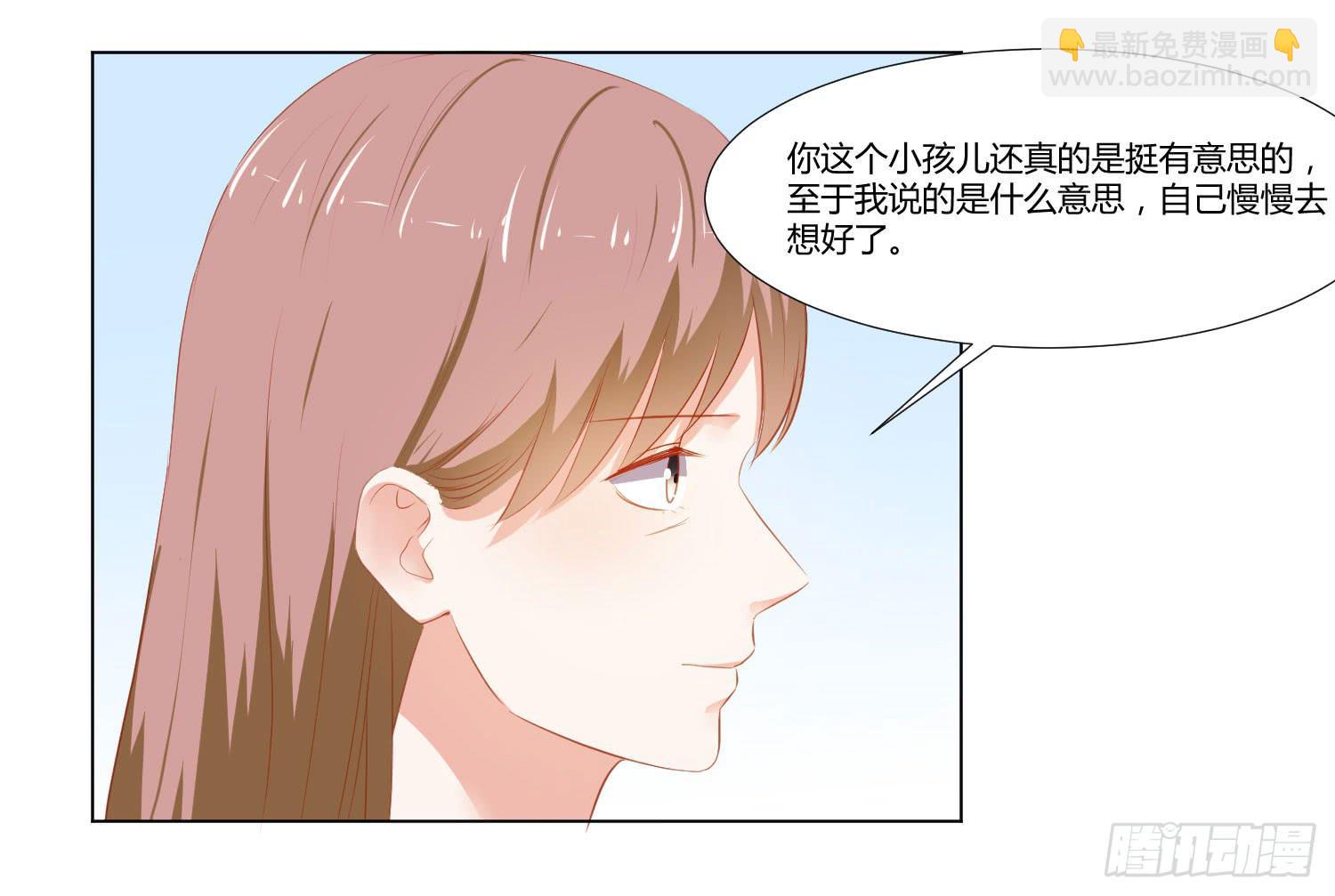 《弱气校草追爱记》交给你了 第9页