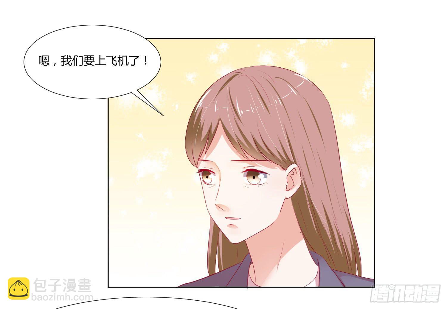 《弱气校草追爱记》请你不要走 第11页