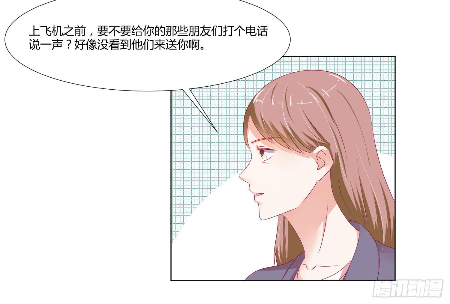《弱气校草追爱记》请你不要走 第12页