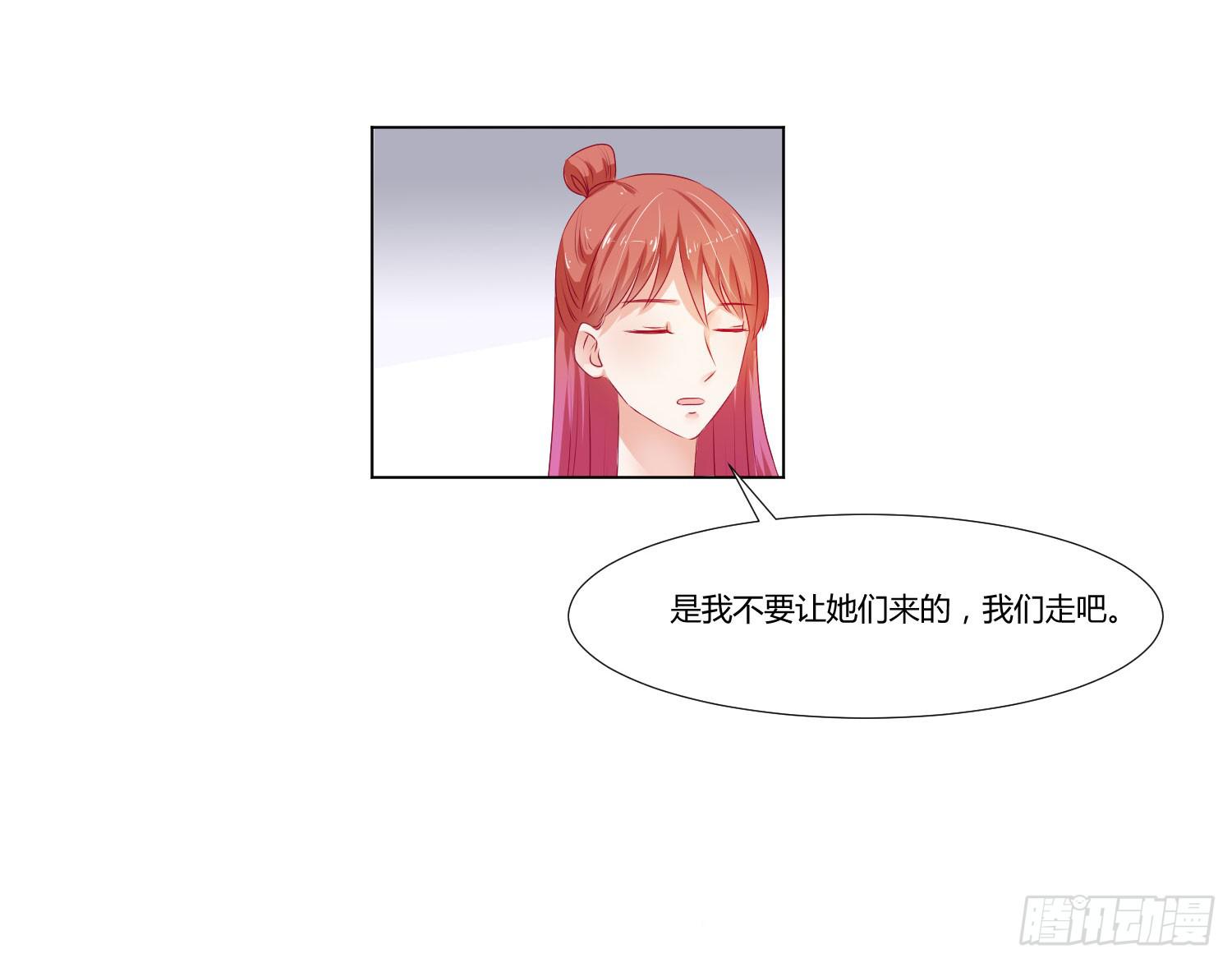 《弱气校草追爱记》请你不要走 第13页