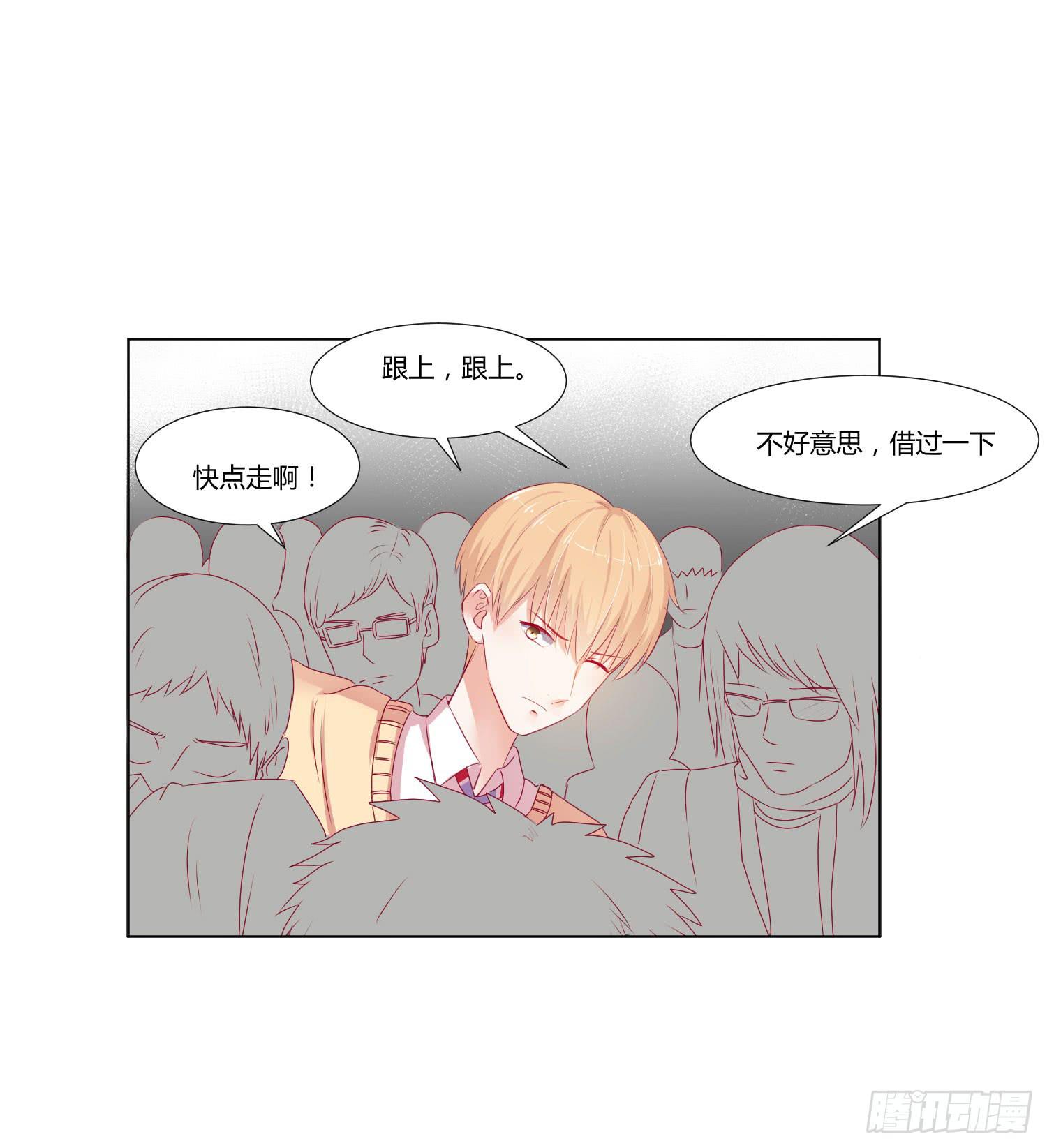 《弱气校草追爱记》请你不要走 第17页