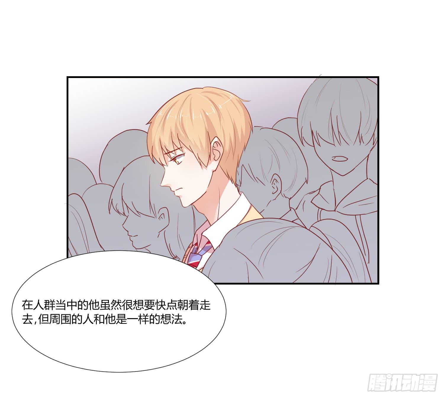 《弱气校草追爱记》请你不要走 第19页