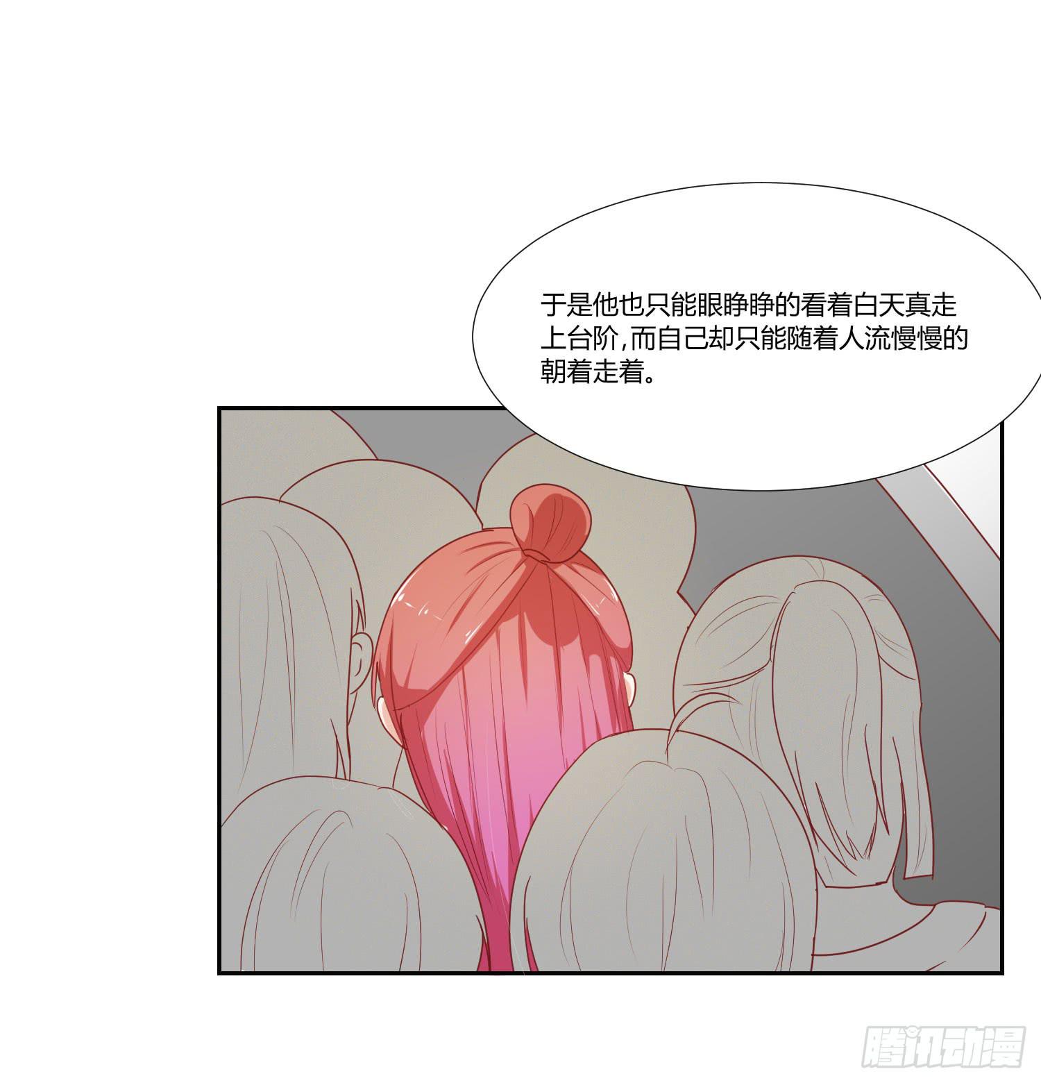 《弱气校草追爱记》请你不要走 第20页