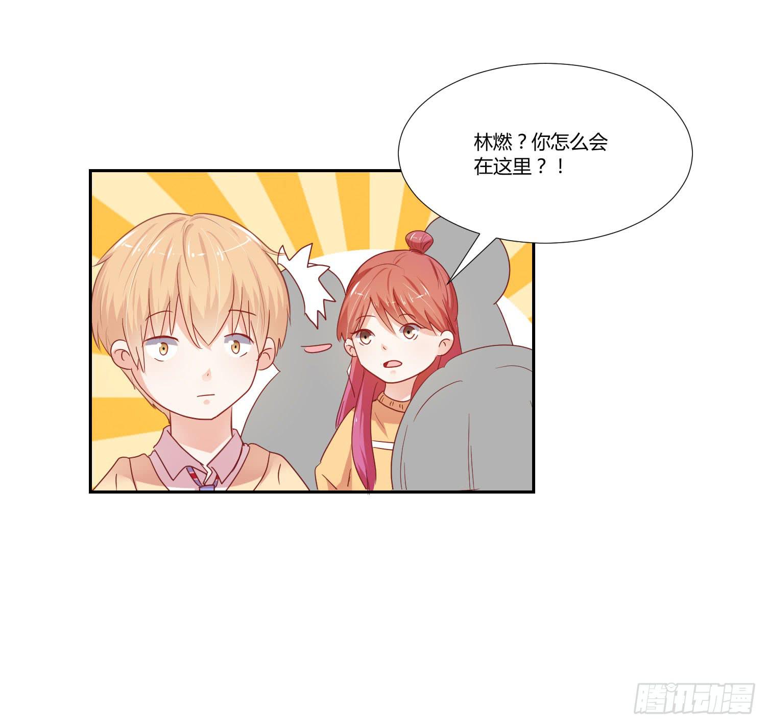 《弱气校草追爱记》请你不要走 第25页