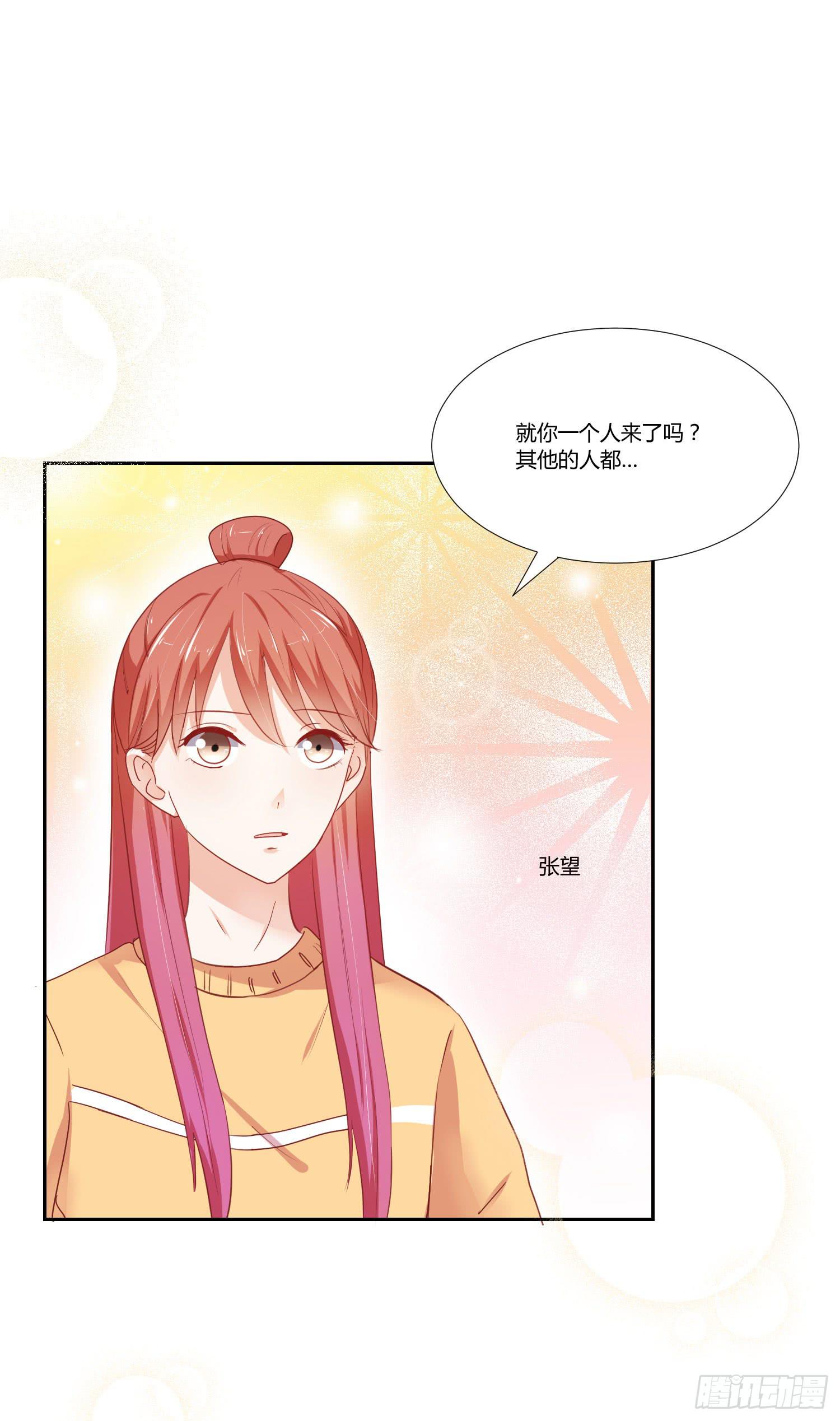 《弱气校草追爱记》请你不要走 第28页