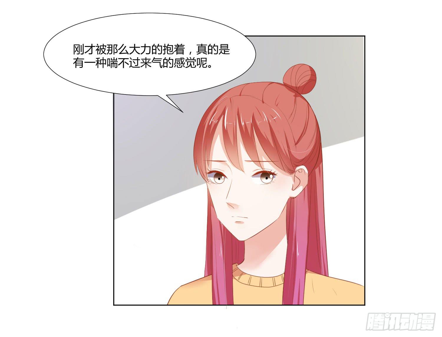 《弱气校草追爱记》请你不要走 第35页