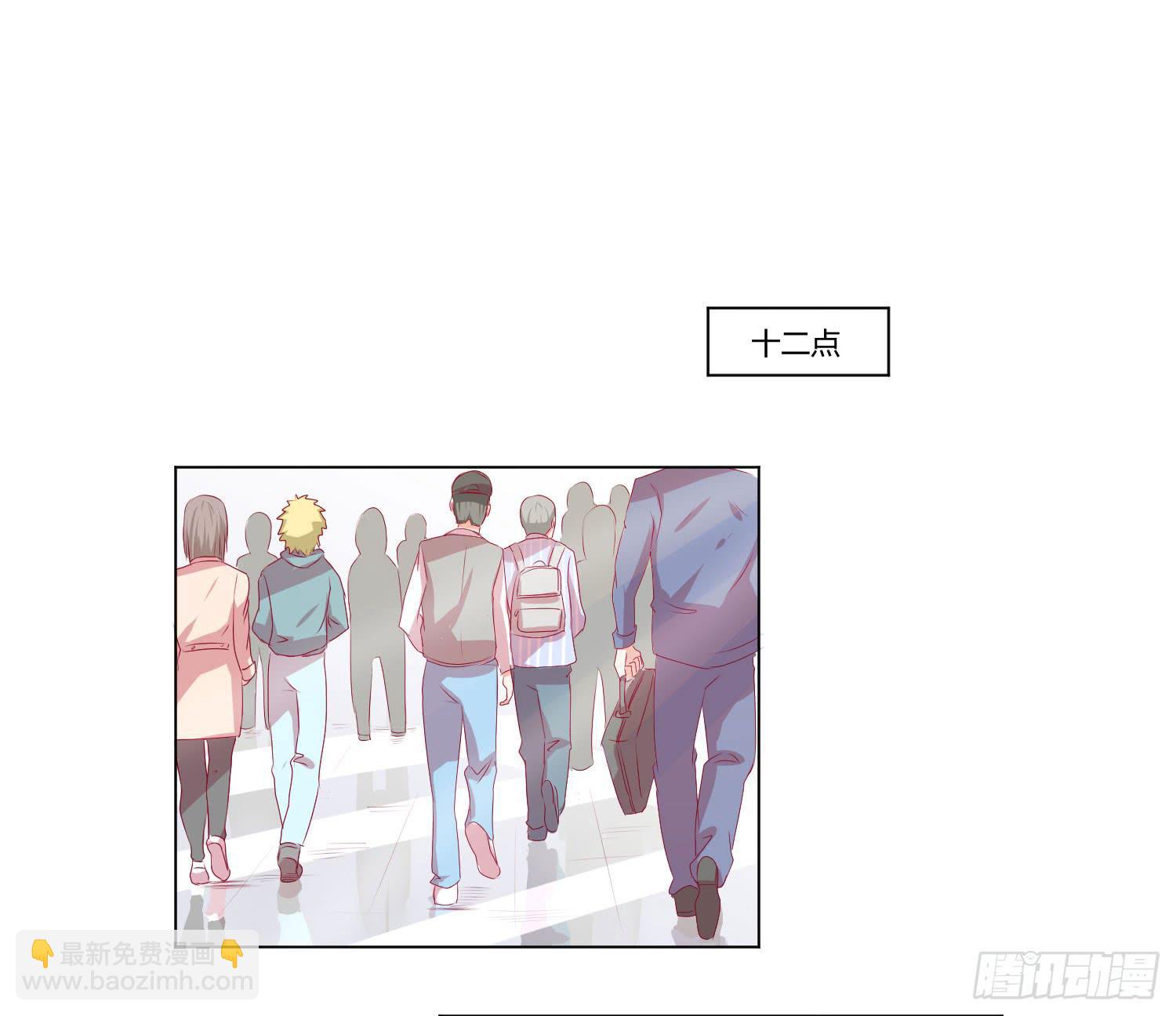 《弱气校草追爱记》请你不要走 第3页